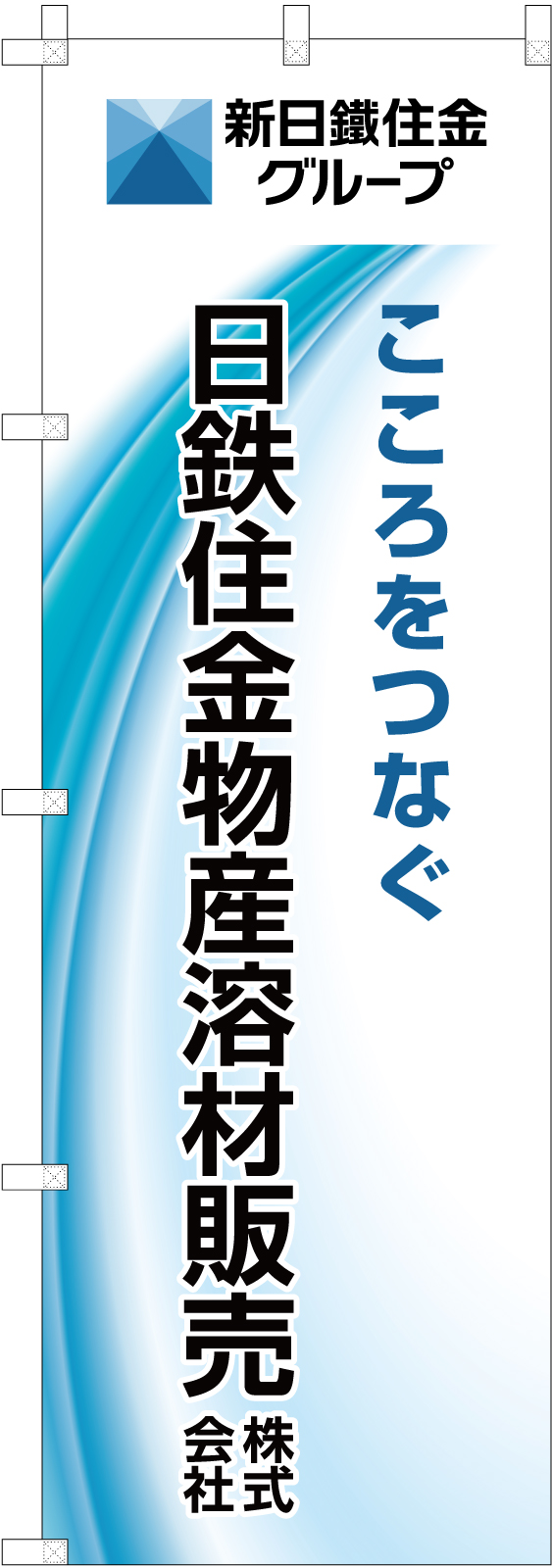 展示会ののぼり