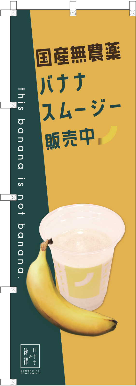 カフェののぼり