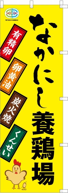 長持ちのぼり旗は耐久性・発色性No.1｜オーダーのぼりドットコム