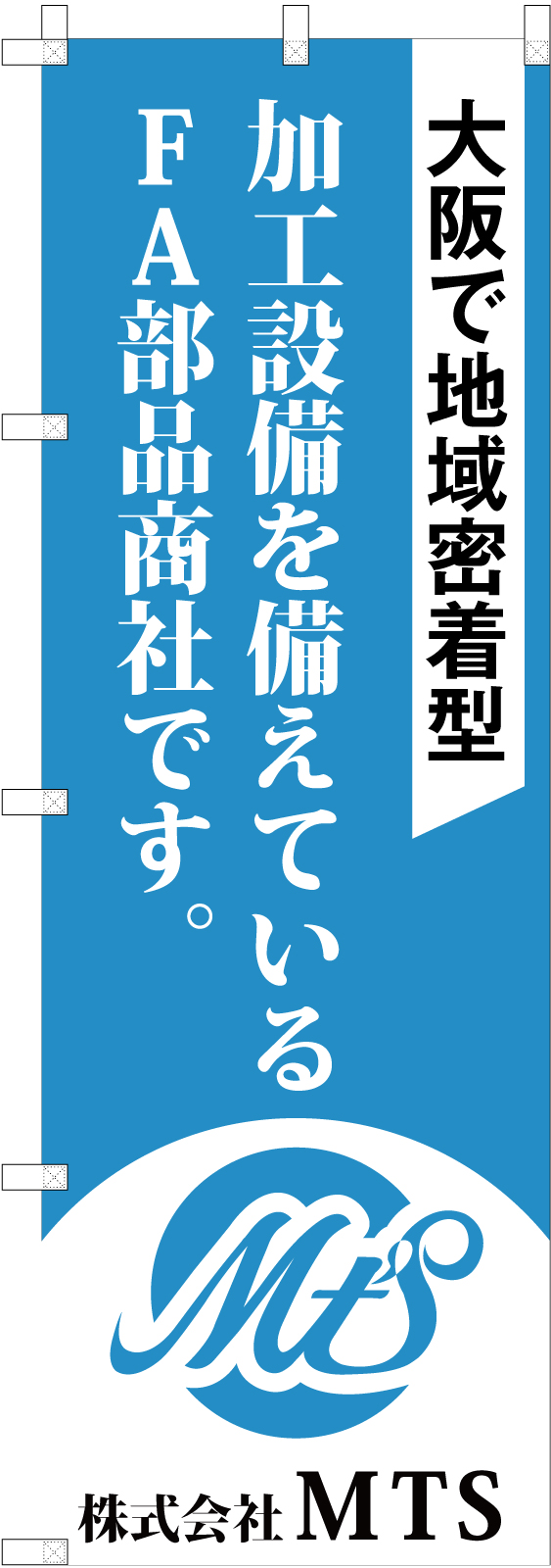 告知用ののぼり