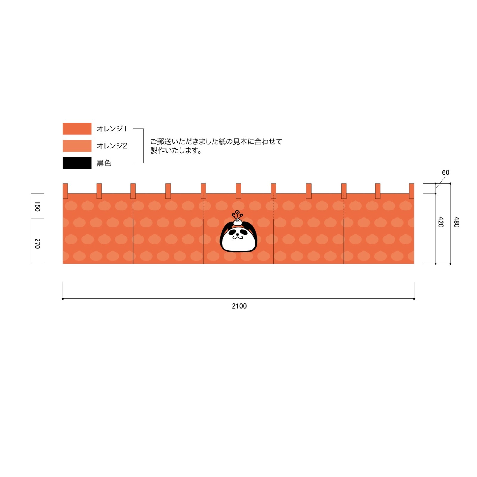 店頭集客ののれん