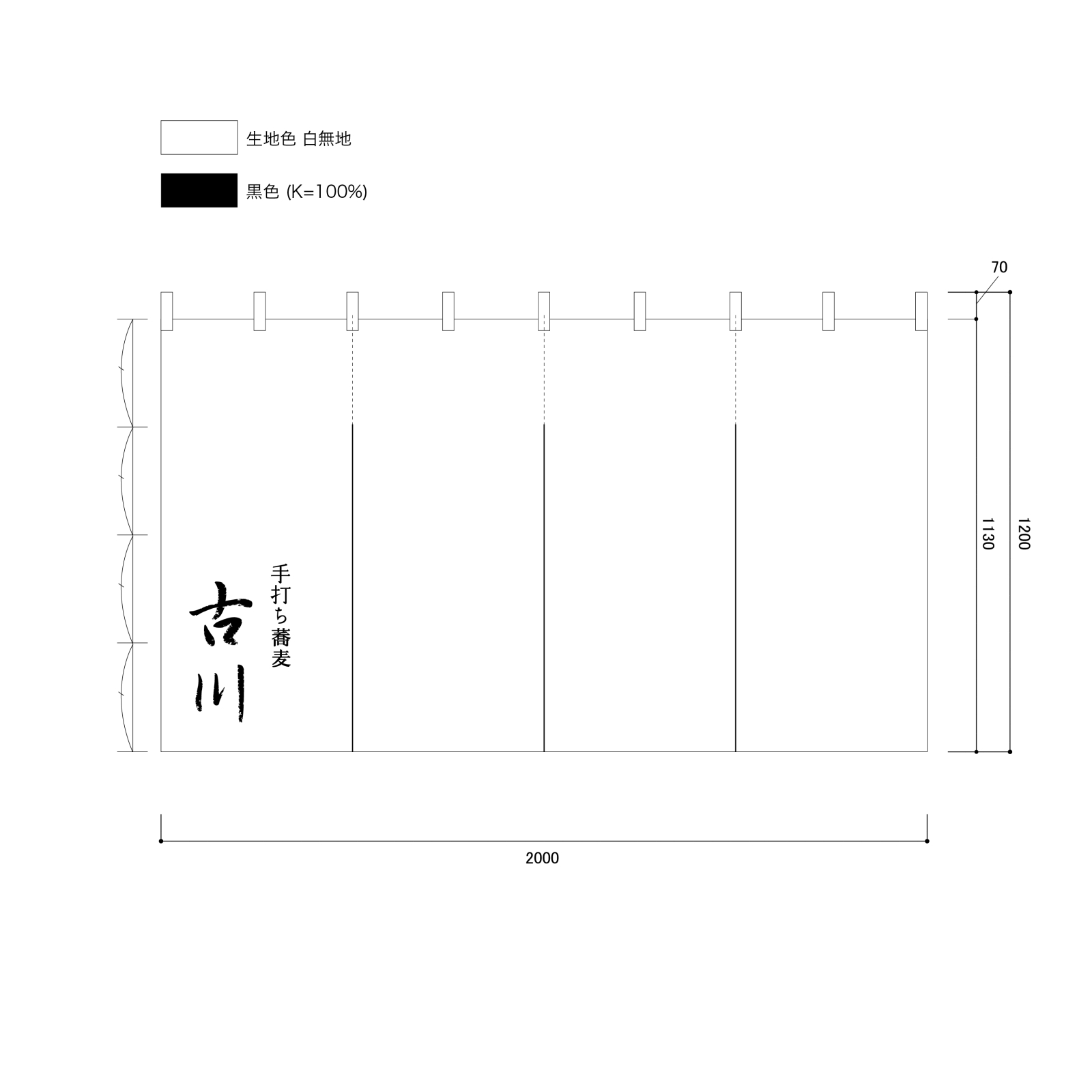 そば屋さんののれん