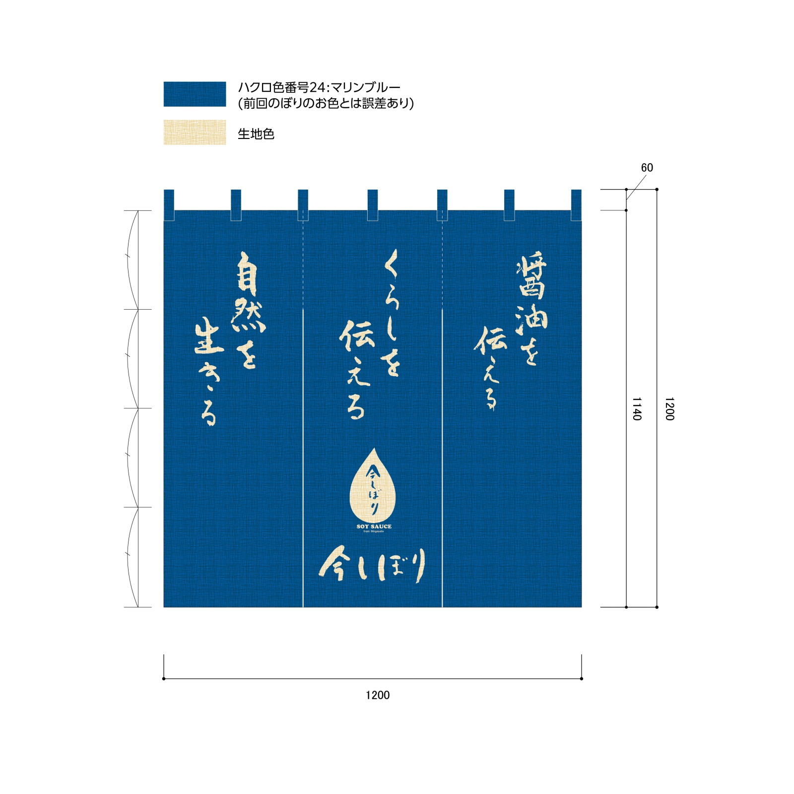 酒屋さんののれん