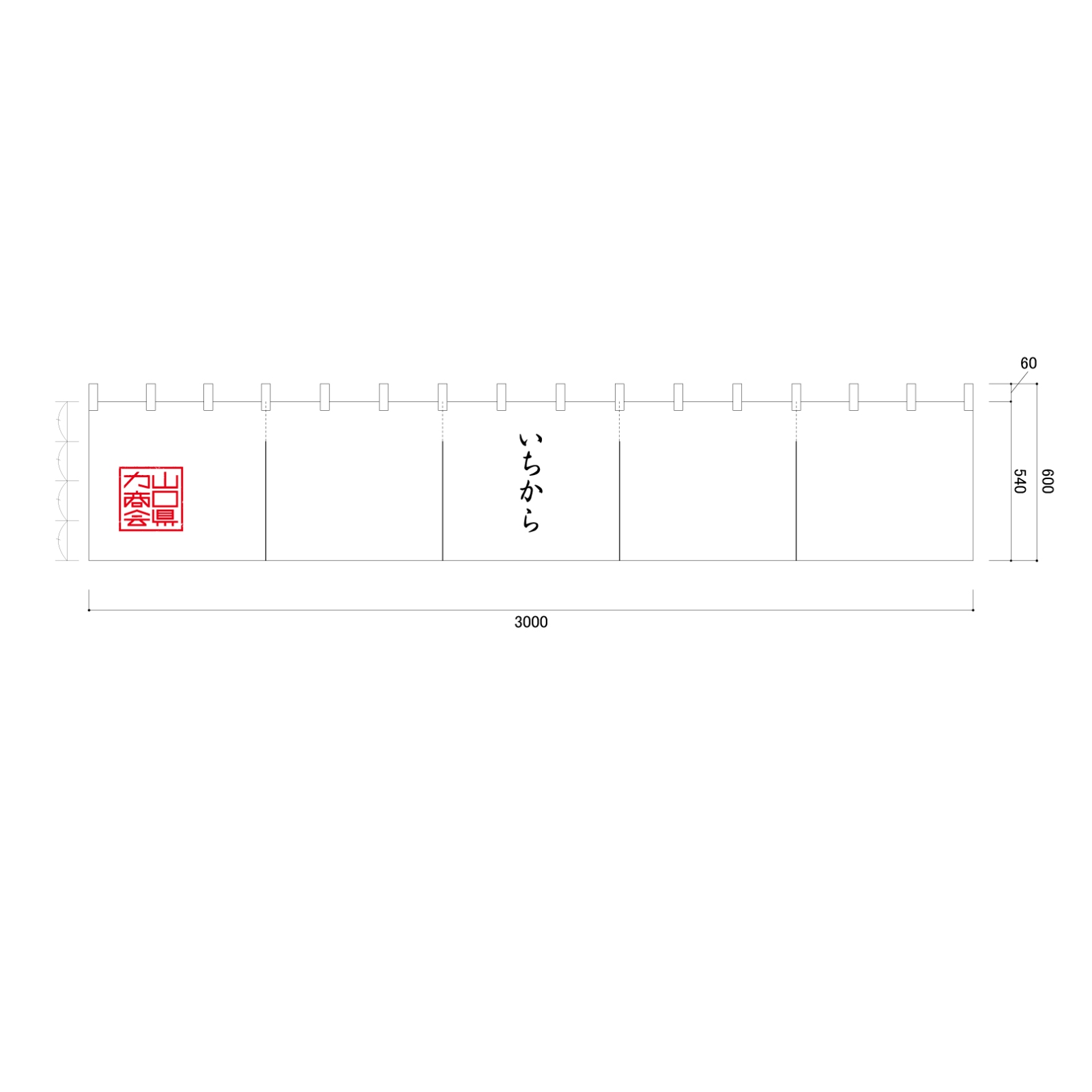 店頭集客ののれん