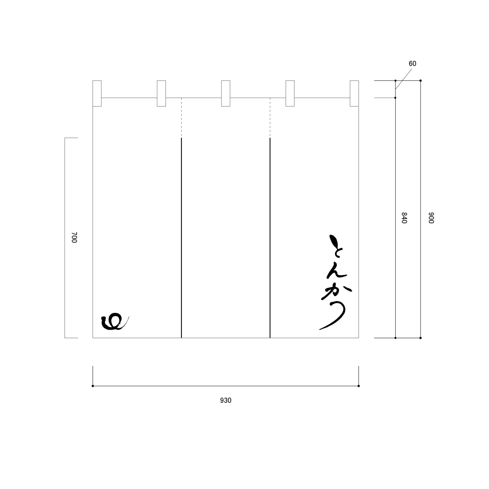 とんかつ屋さんののれん