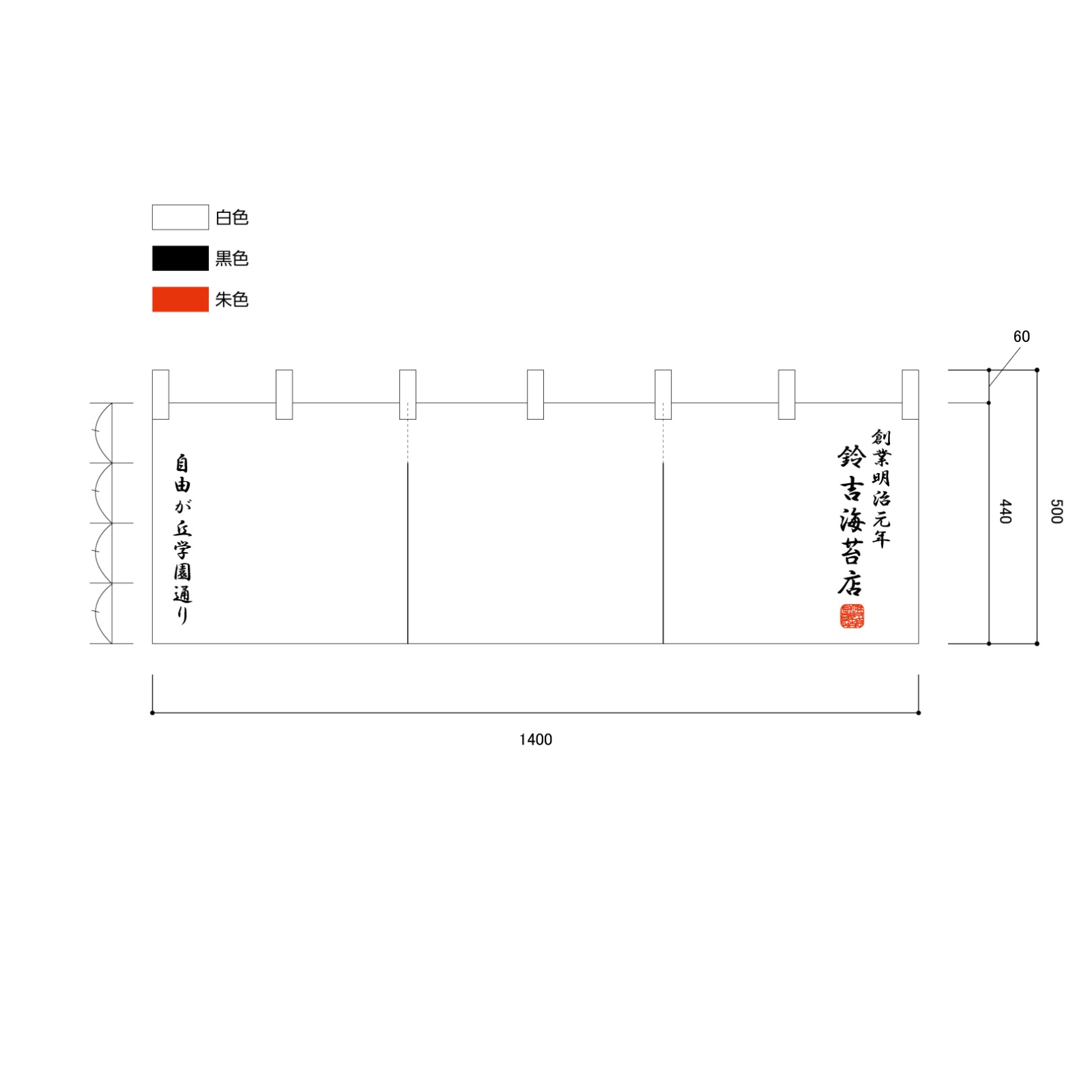 店頭集客ののれん