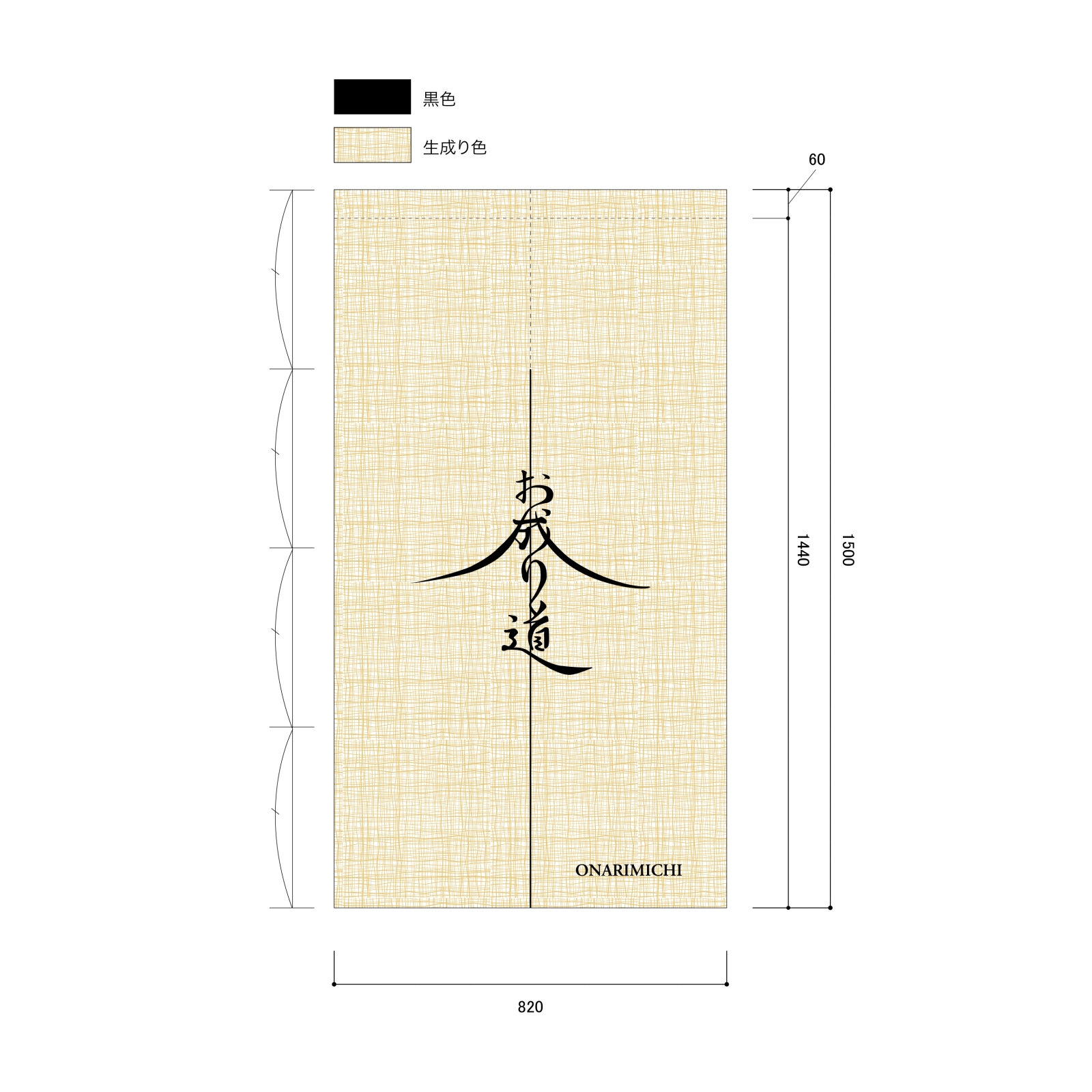 間仕切りののれん