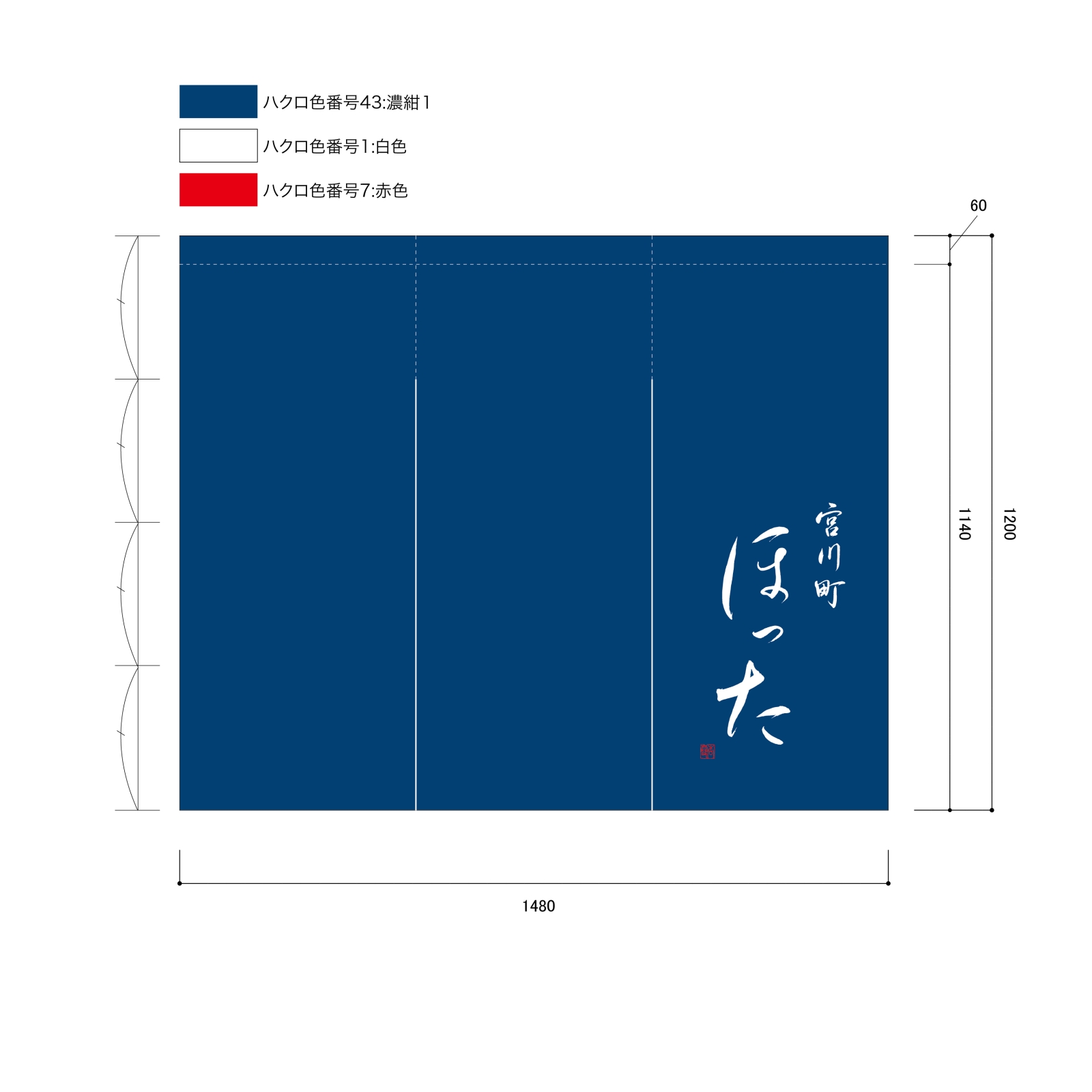 居酒屋さんののれん