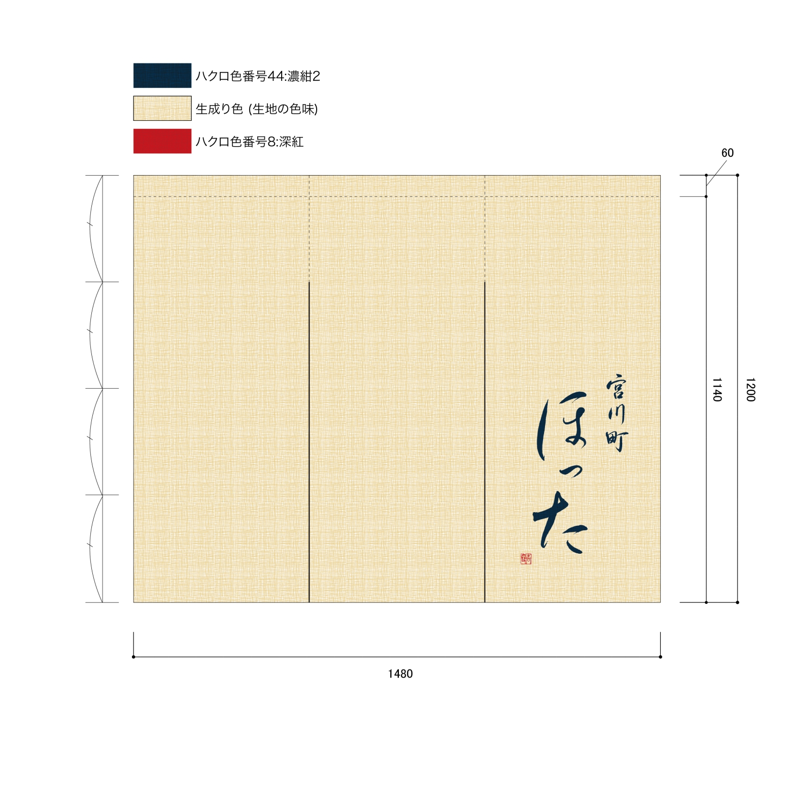 店頭集客ののれん