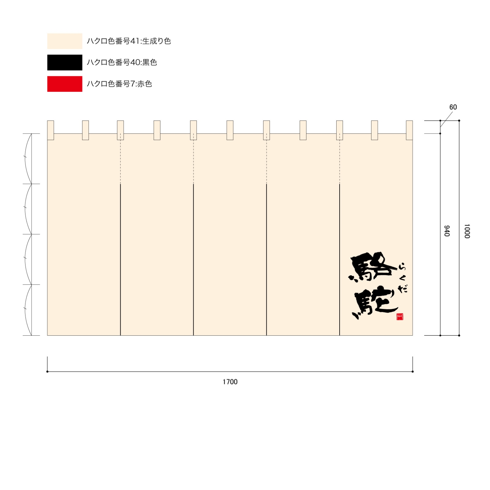 居酒屋さんののれん