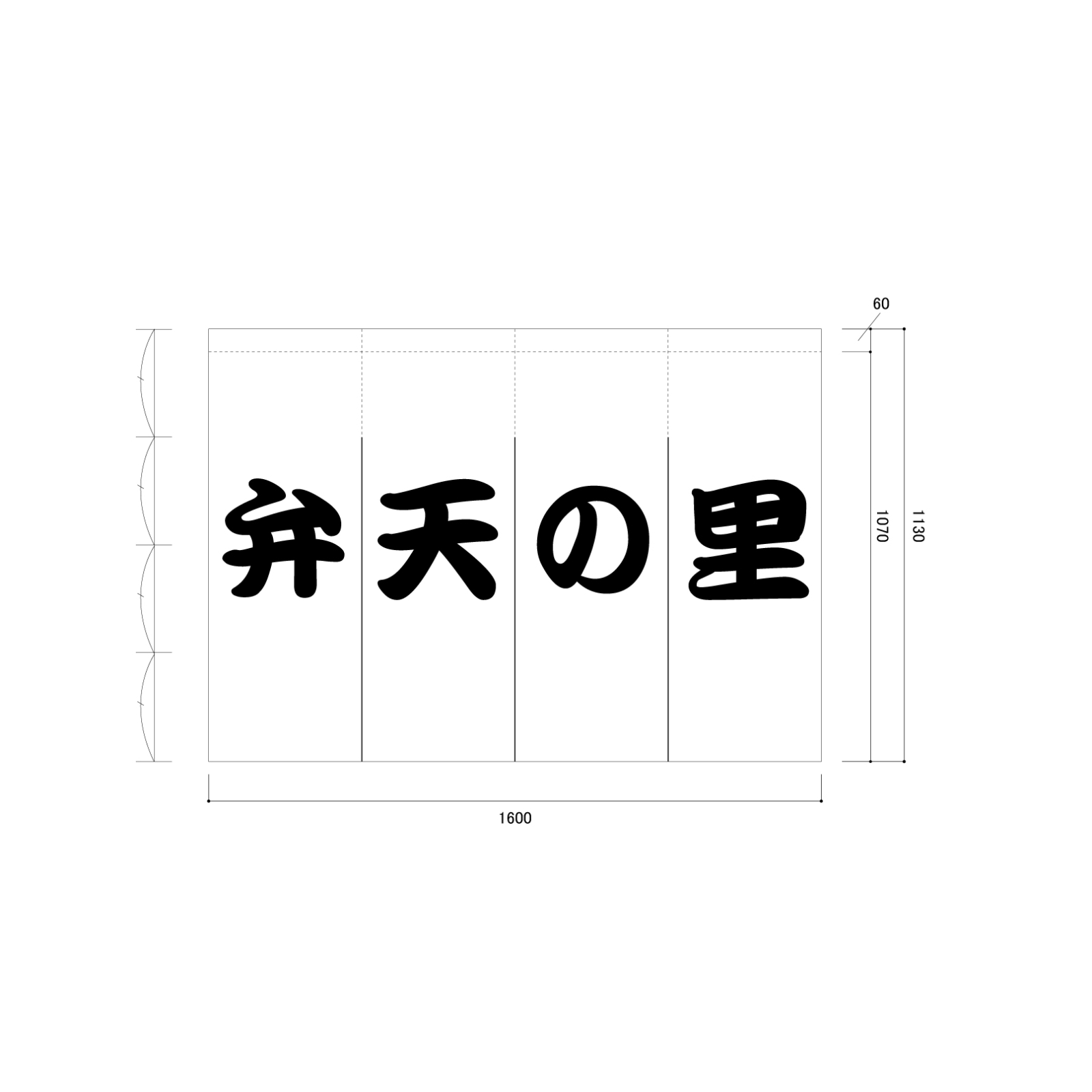 卵かけご飯専門店ののれん