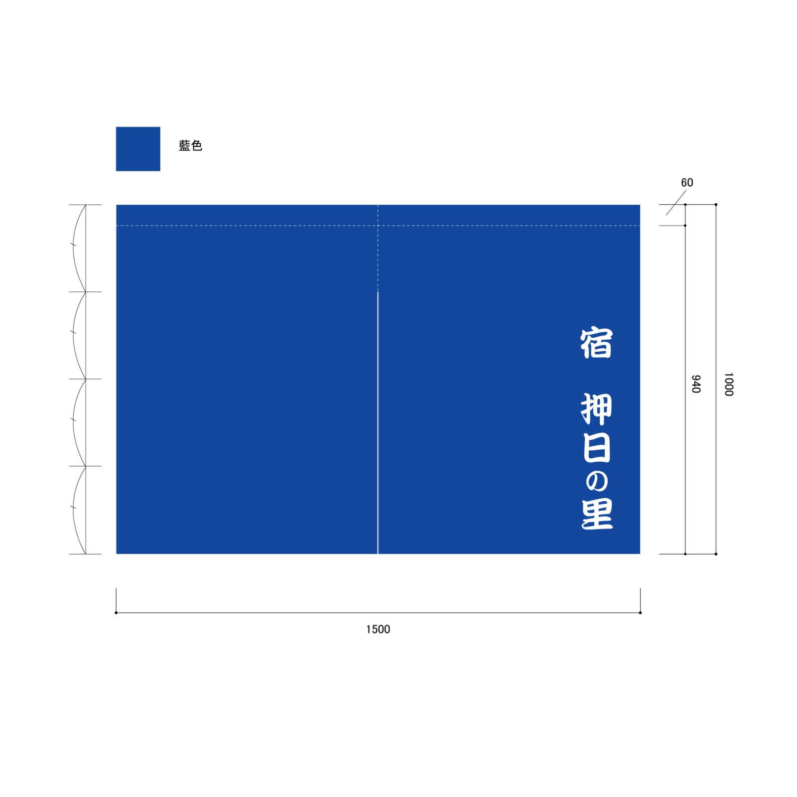 宿ののれん