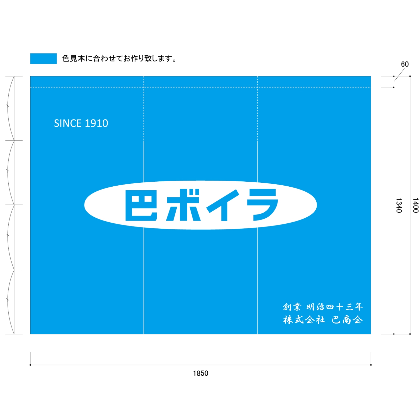 オフィスののれん