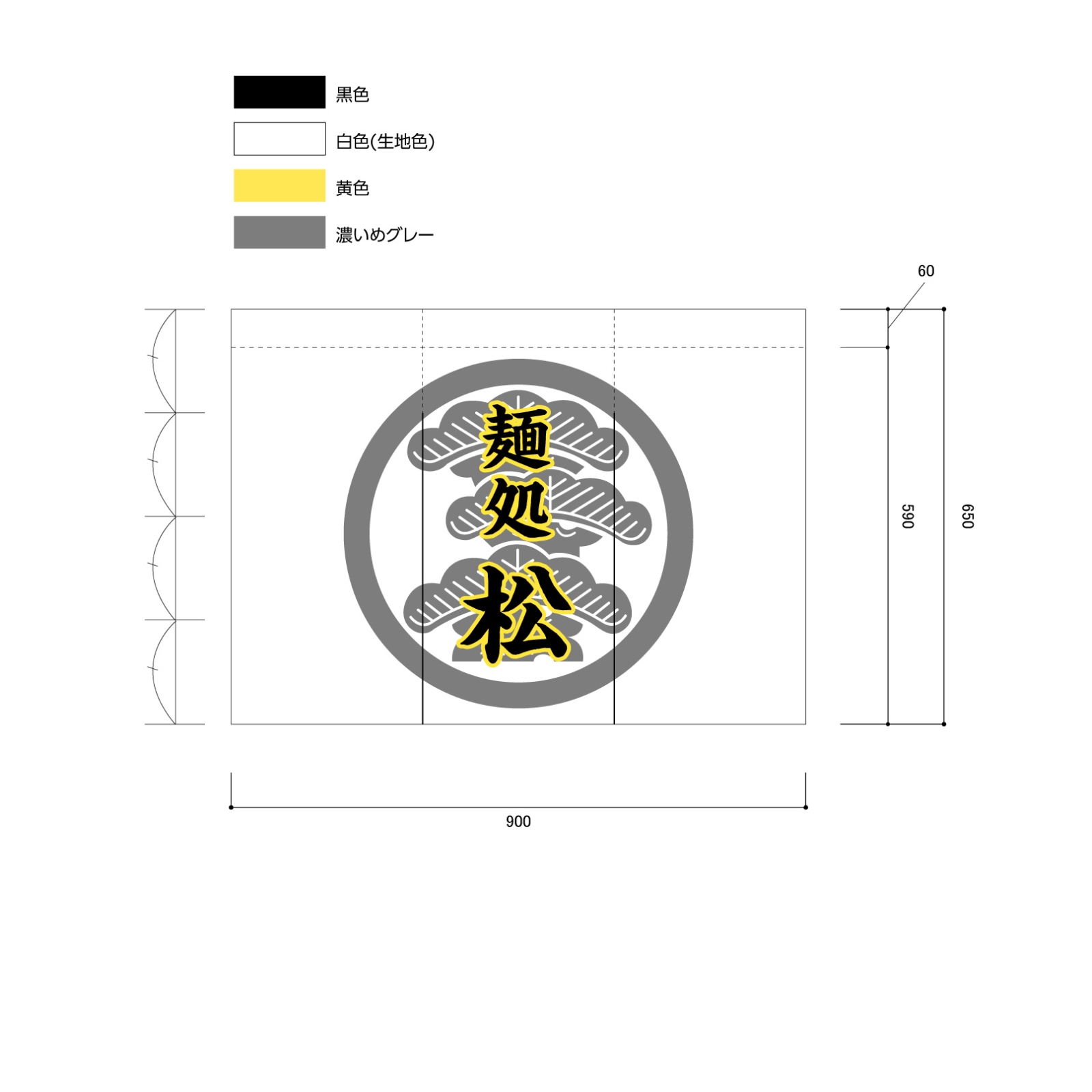 ラーメン屋さんののれん