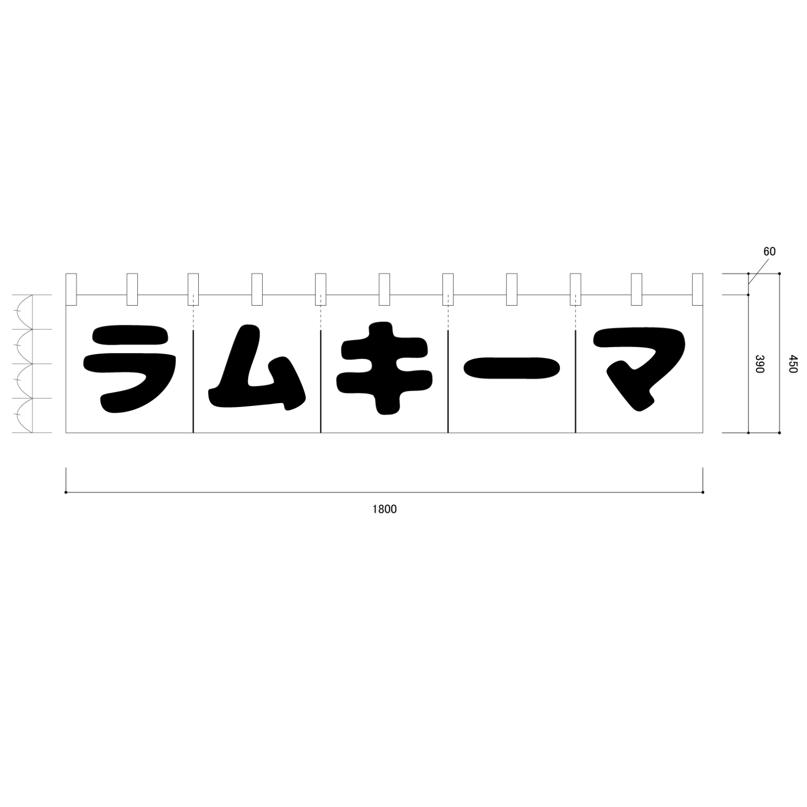 カレー屋さんののれん