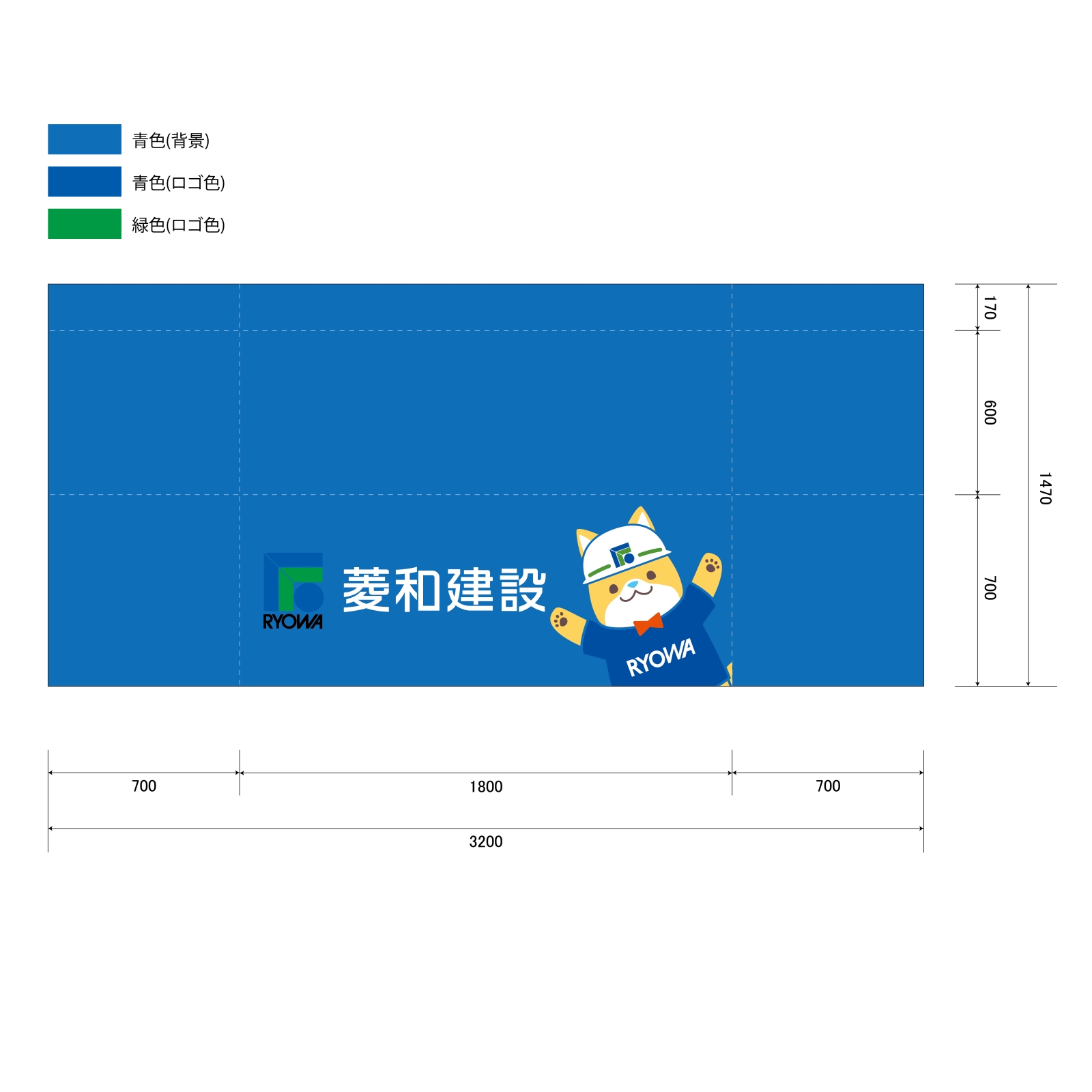 建設会社のテーブルクロス