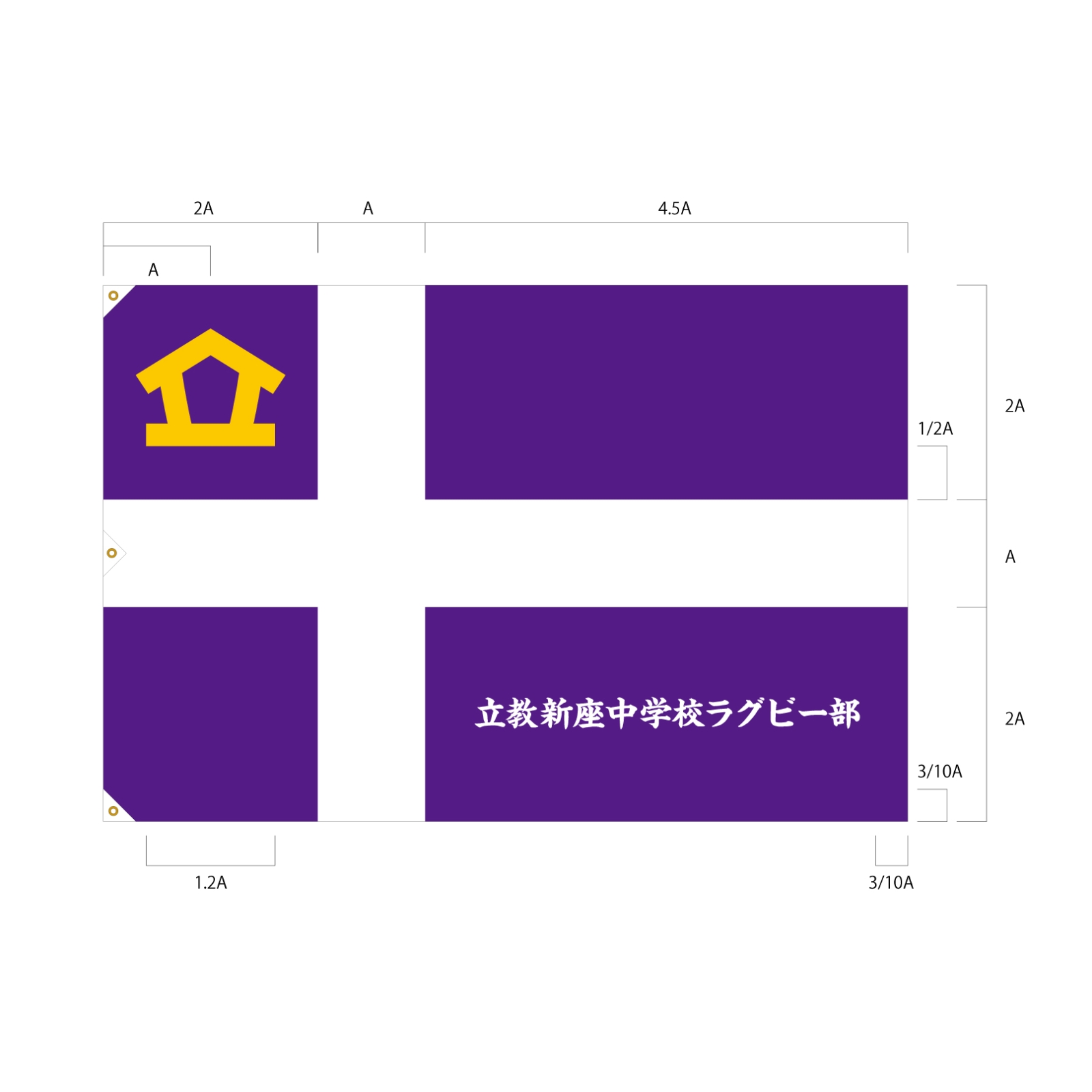 ラグビー部の団旗・部旗・クラブ旗