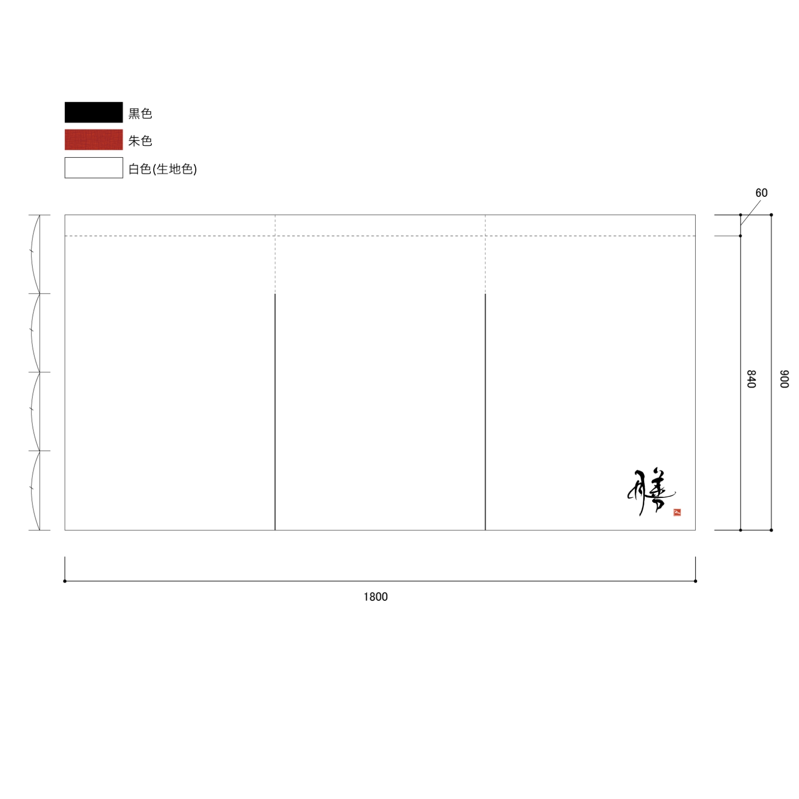 店頭集客用ののれん