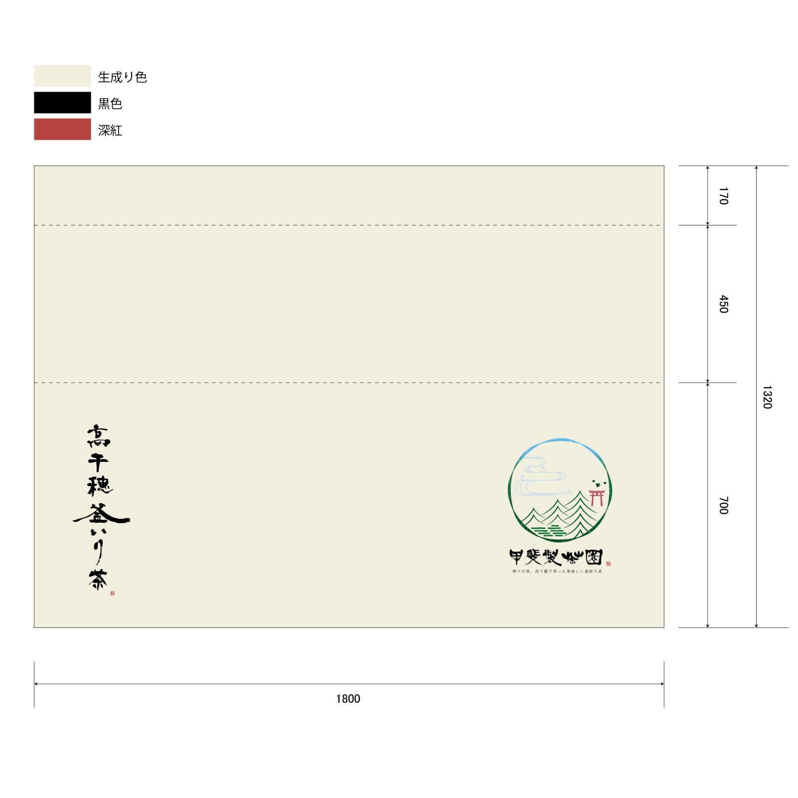 お茶屋さんのテーブルクロス