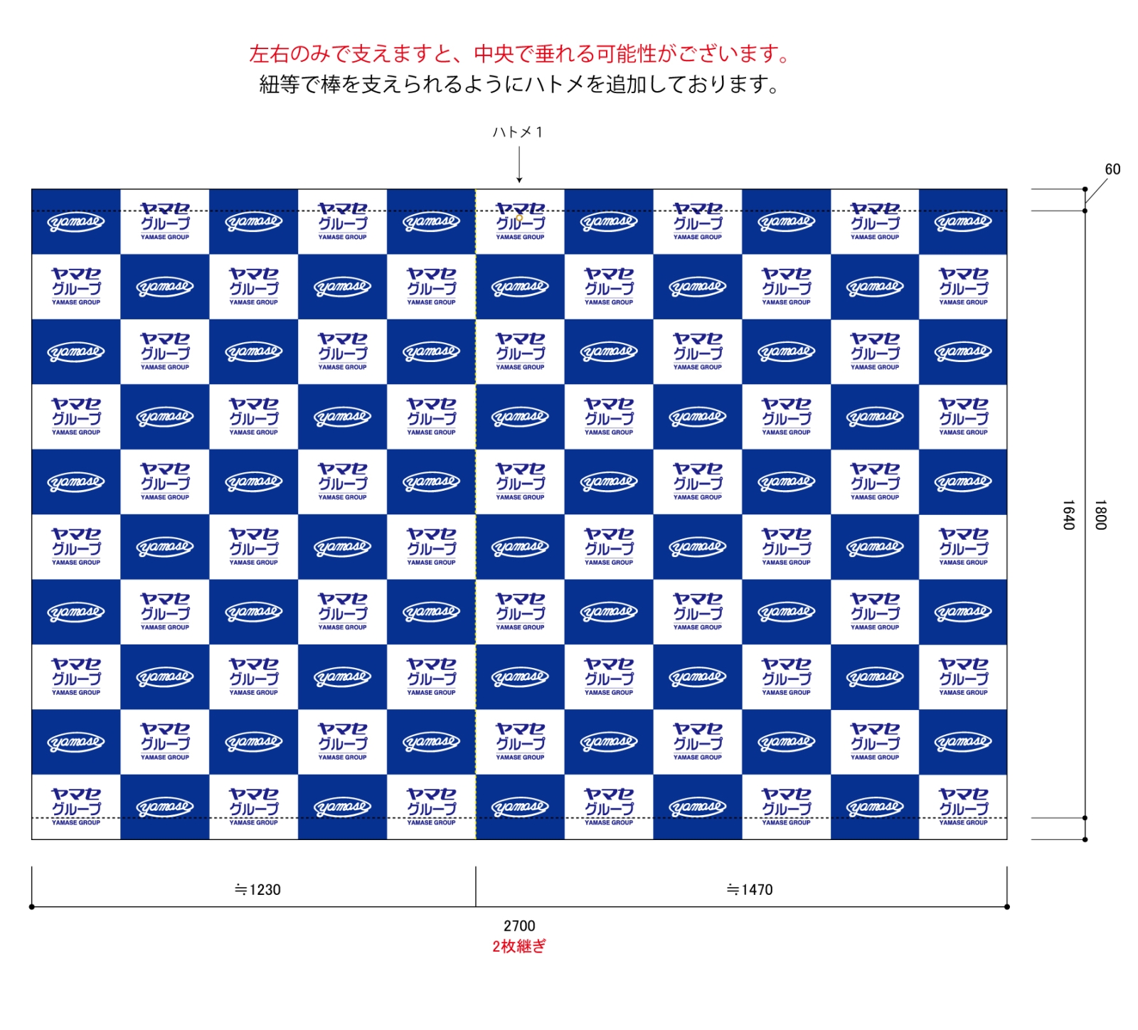 電子機器製造会社さんの垂れ幕・横断幕（屋内向け）