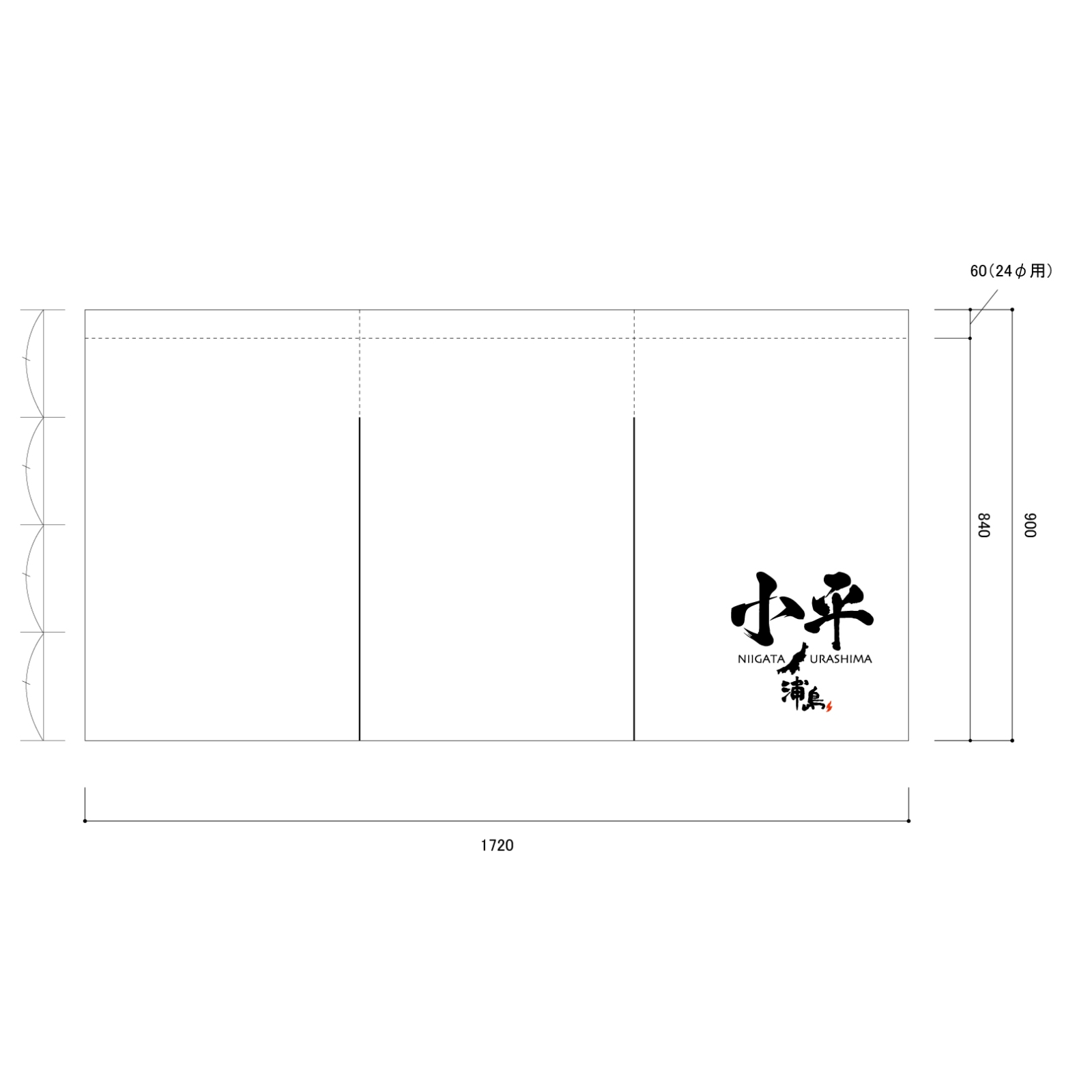 飲食店ののれん