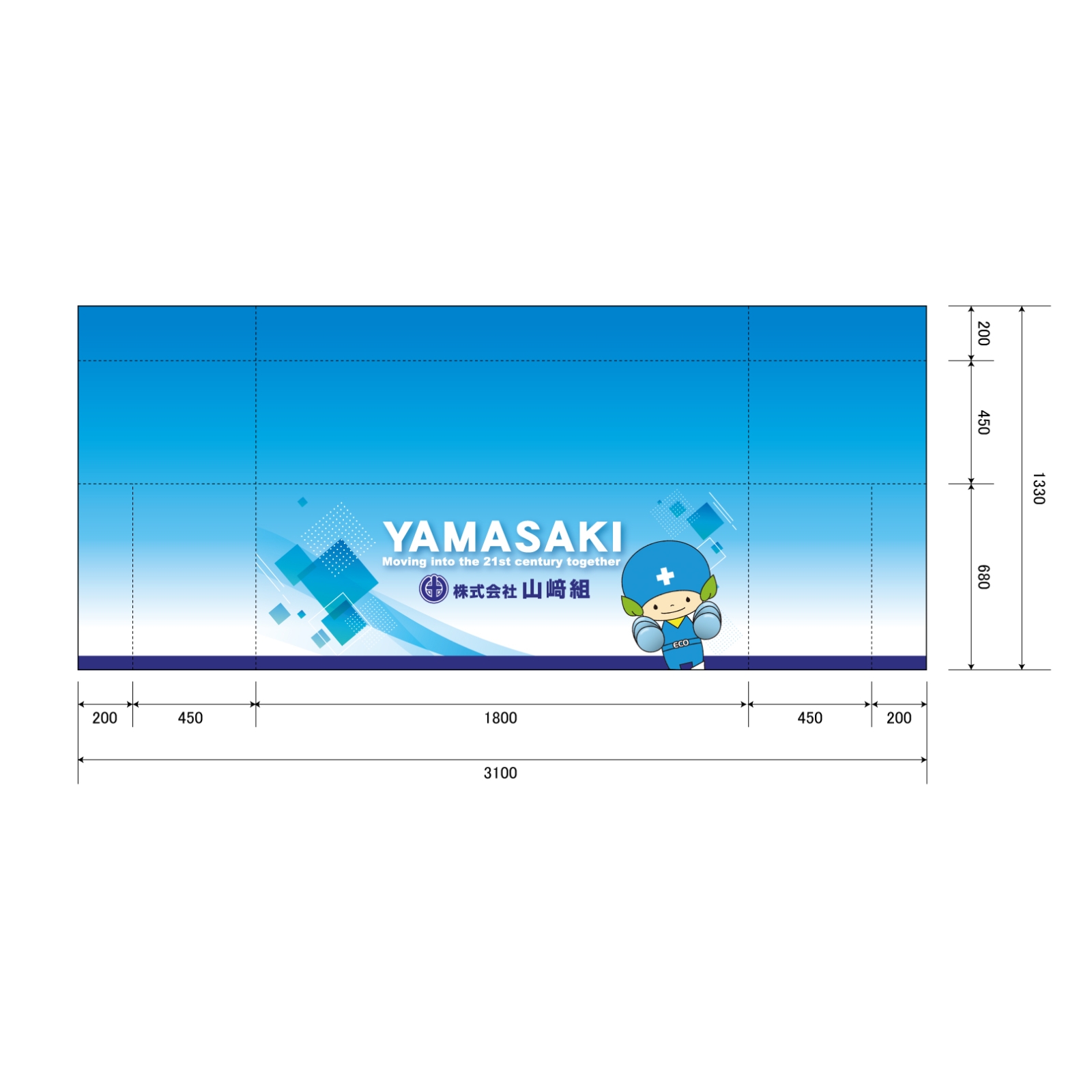 建設会社のテーブルクロス平型