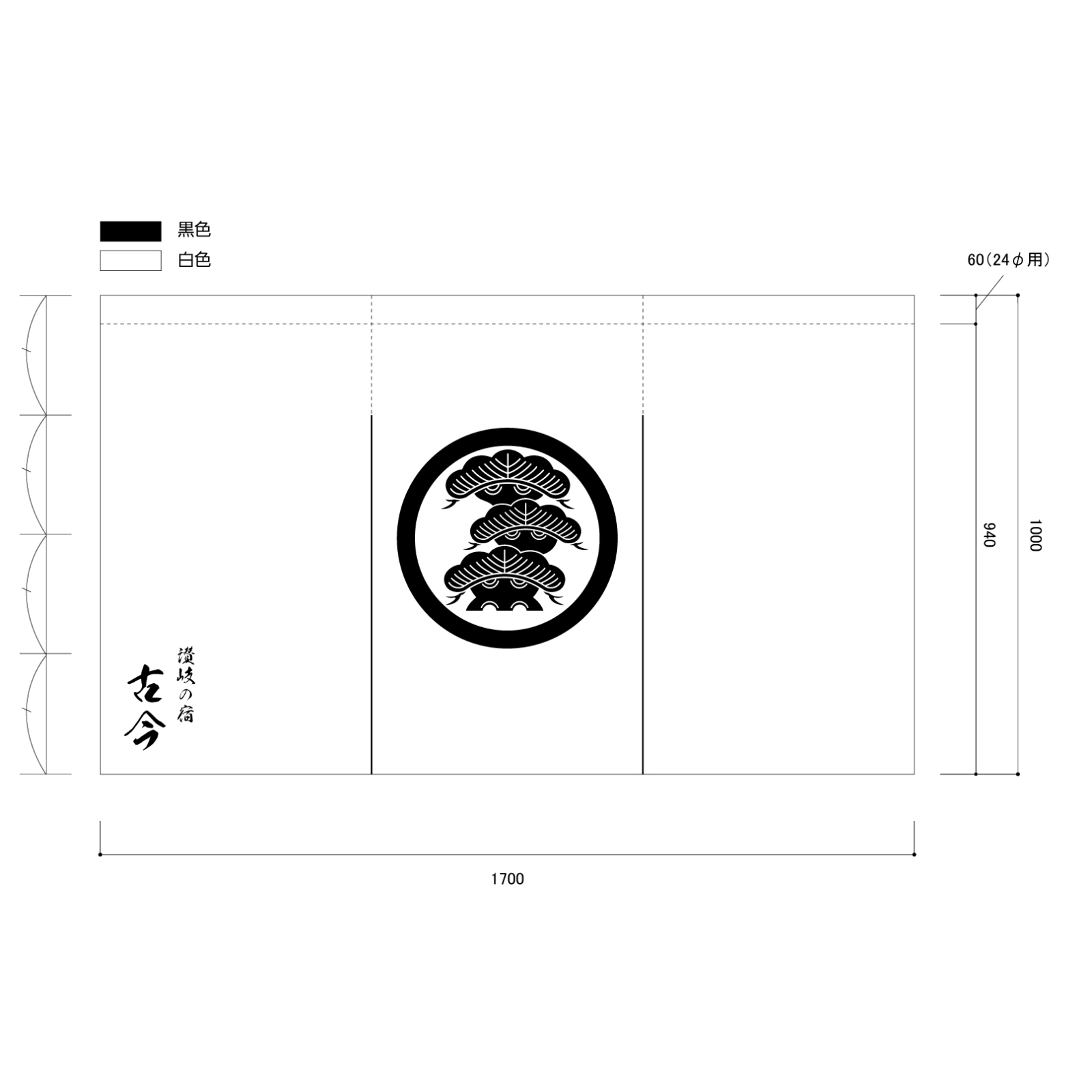 宿泊施設ののれん