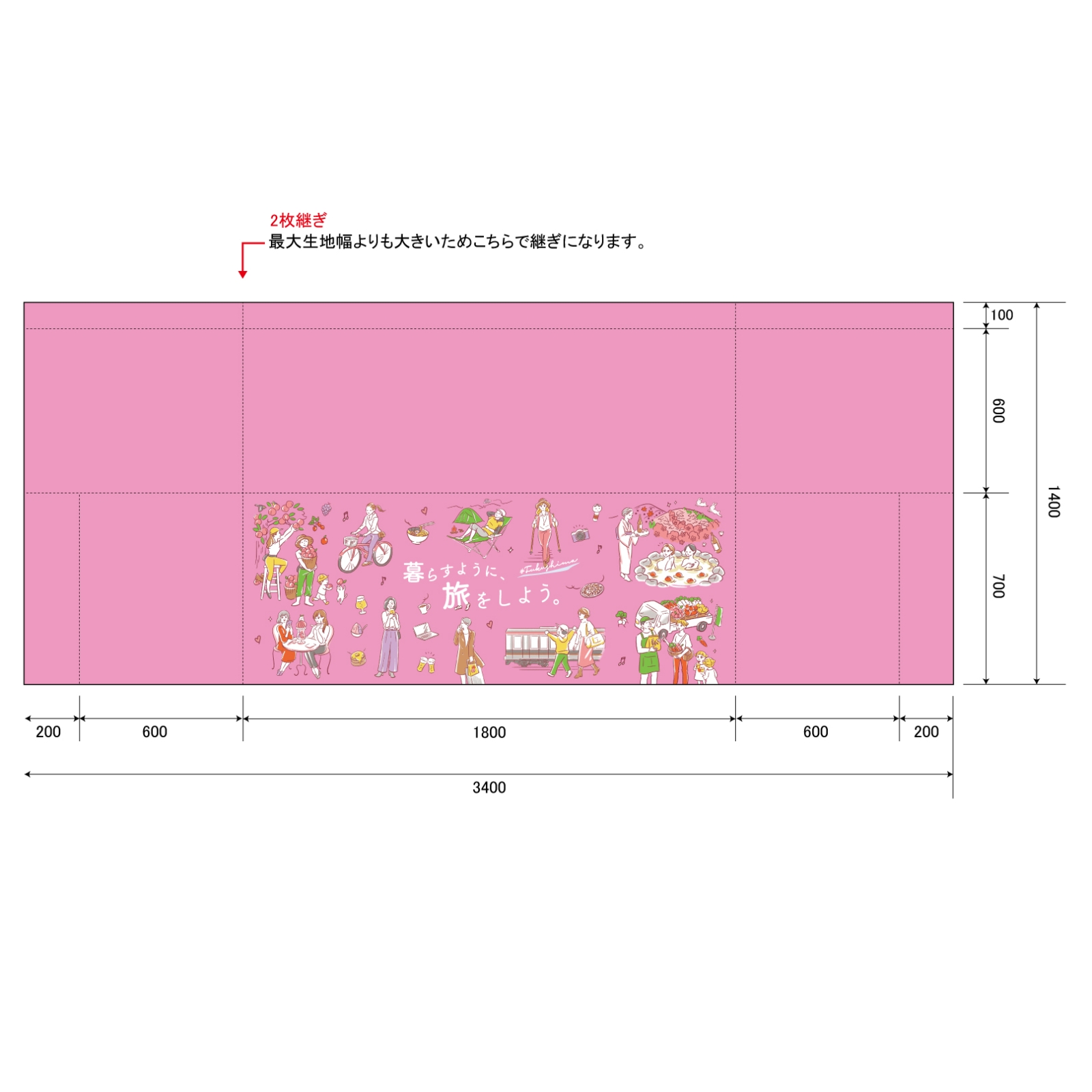 地域おこしのテーブルクロス