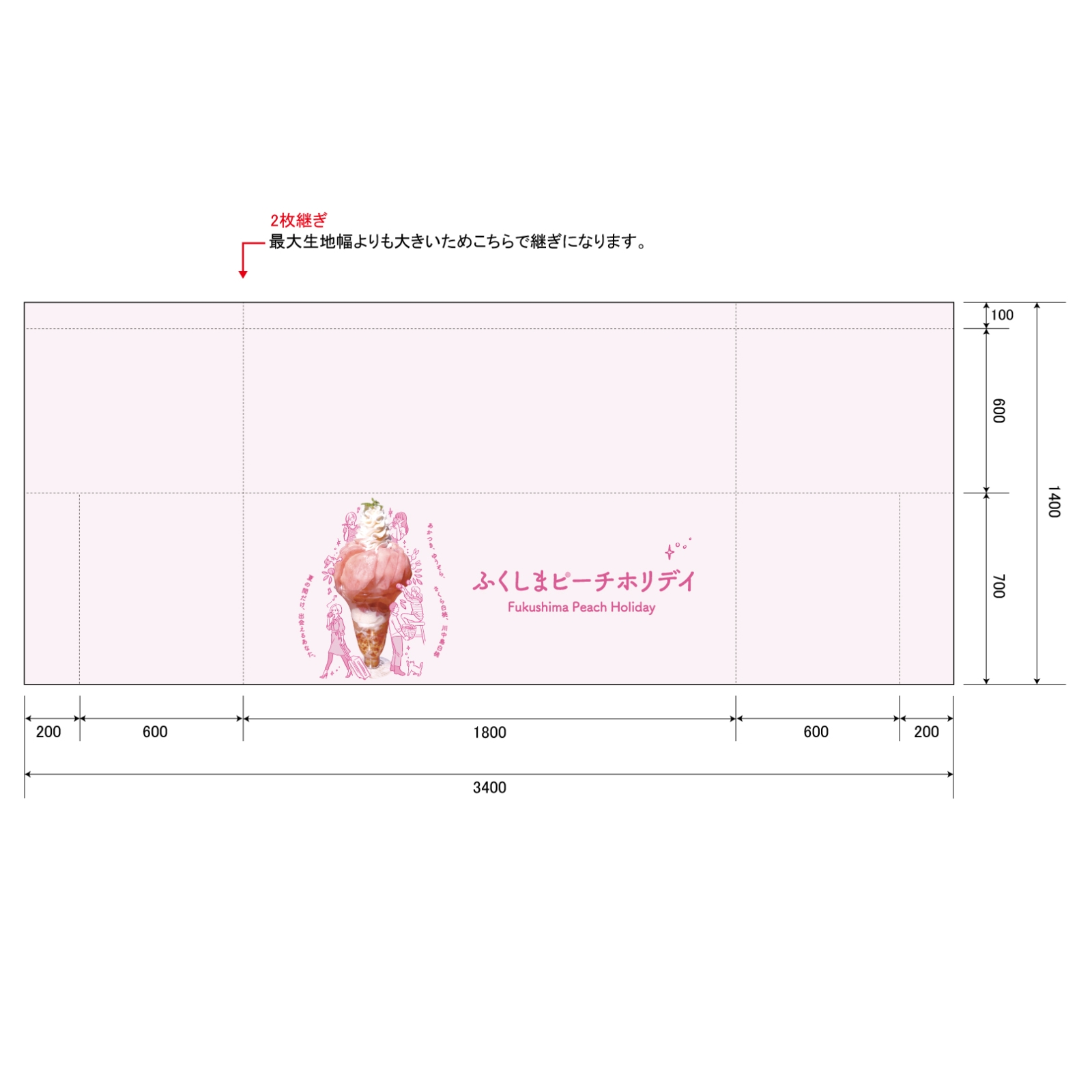 イベントのテーブルクロス