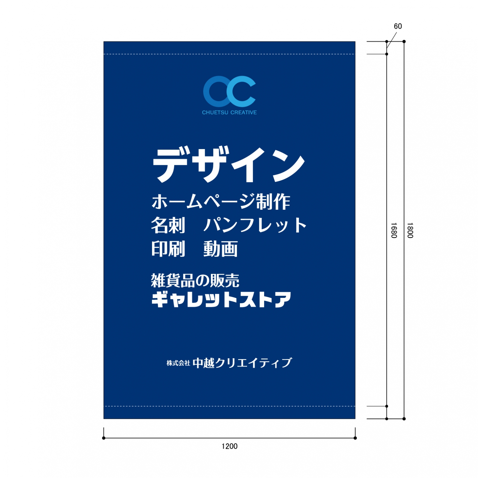 ホームページ制作会社の日除け幕