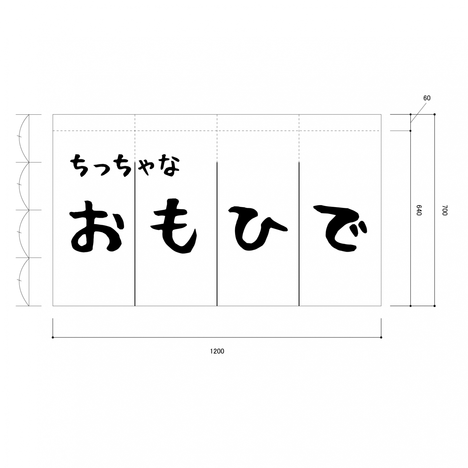 お好み焼きののれん