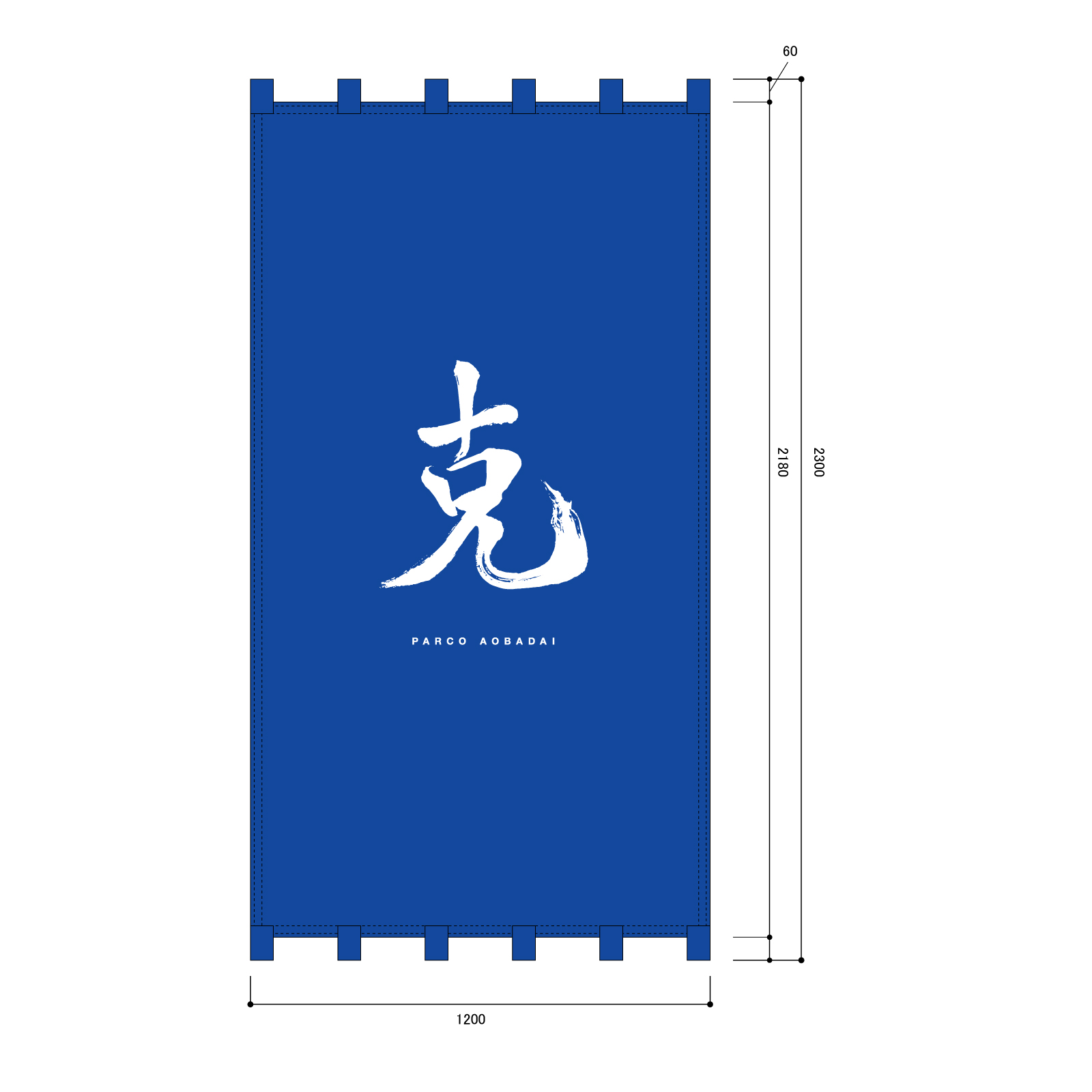 商業施設の日除け幕