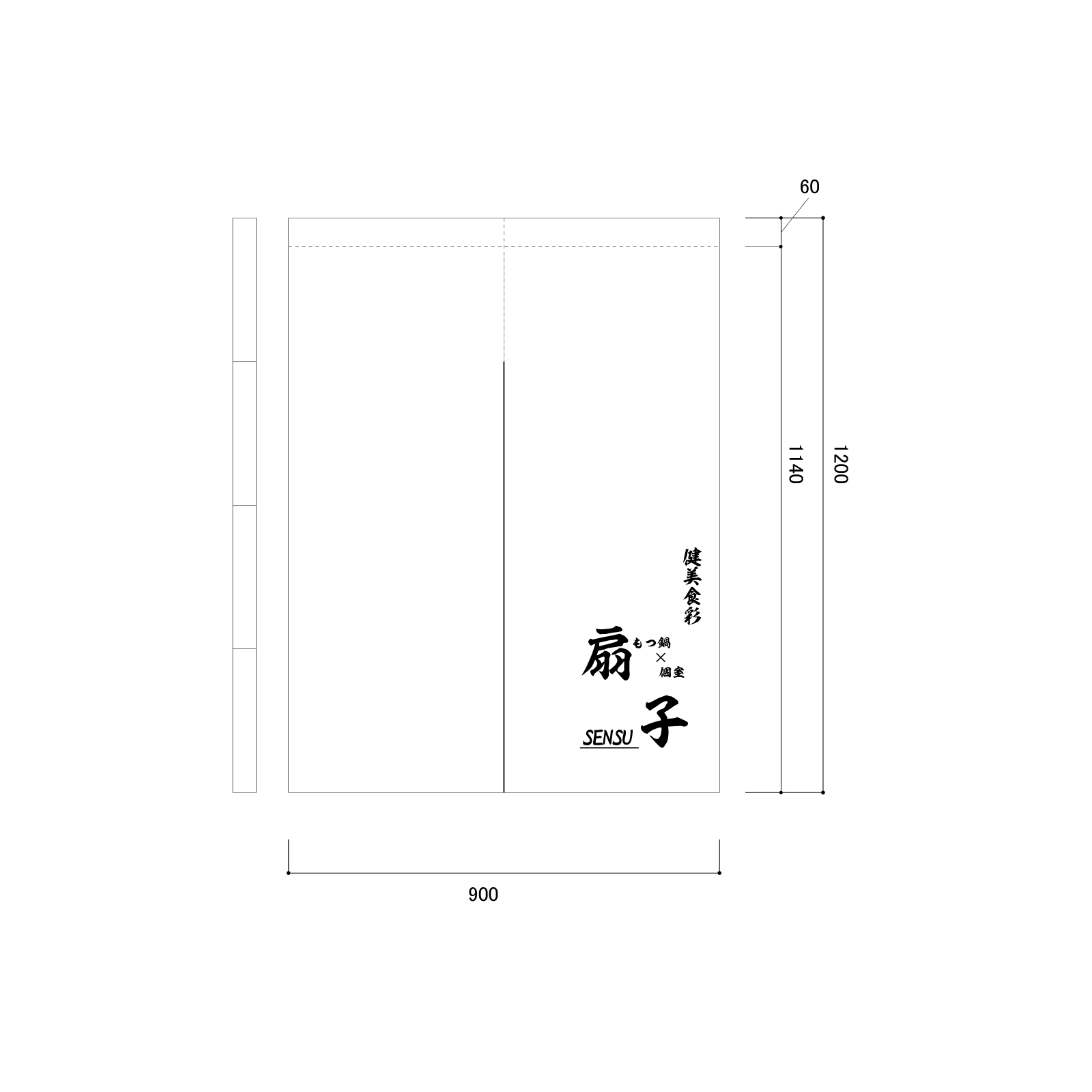 もつ鍋屋ののれん