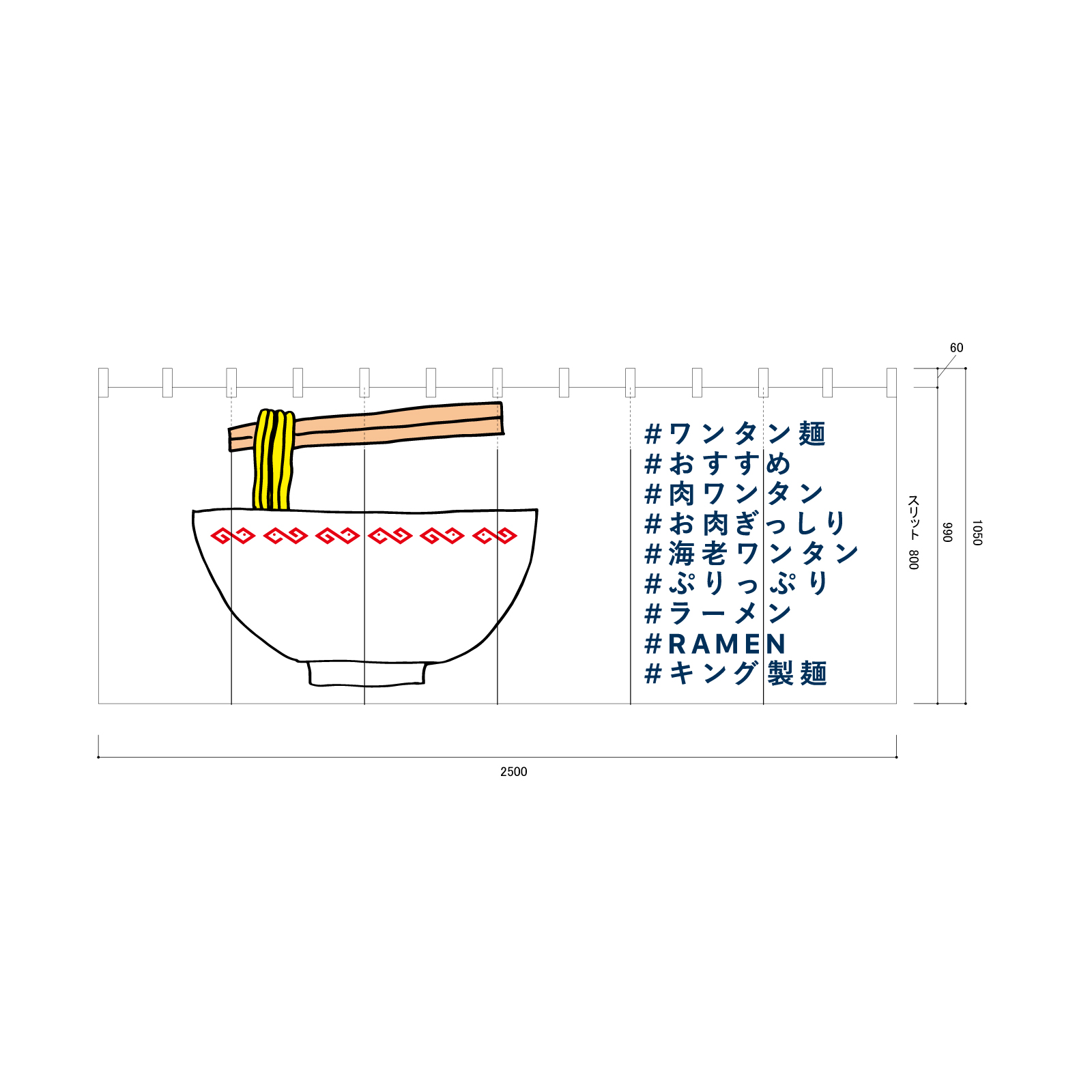 ラーメン屋ののれん