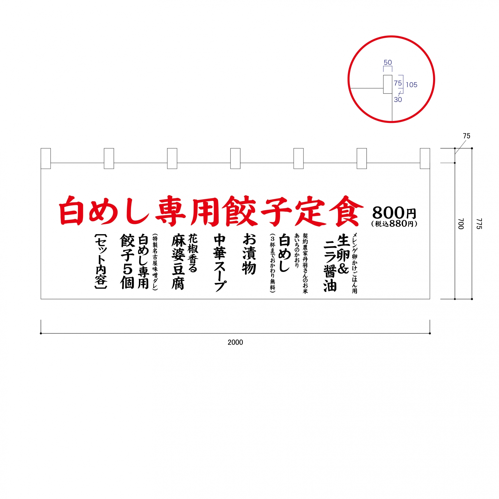 飲食店ののれん