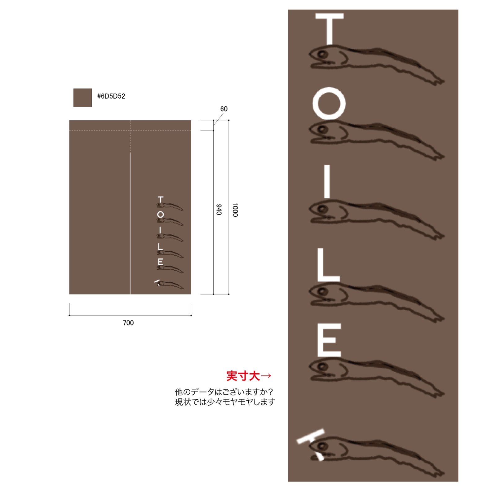 トイレの案内のれん