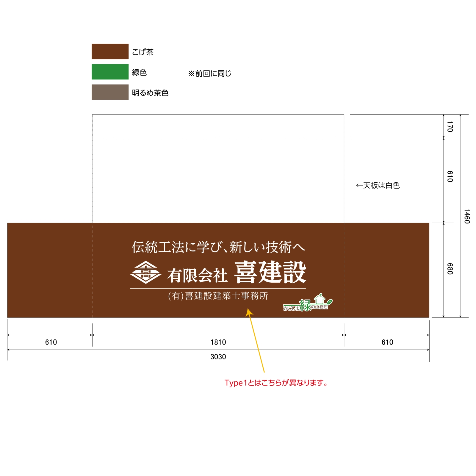 住宅の完成見学会用のテーブルクロスBOX型