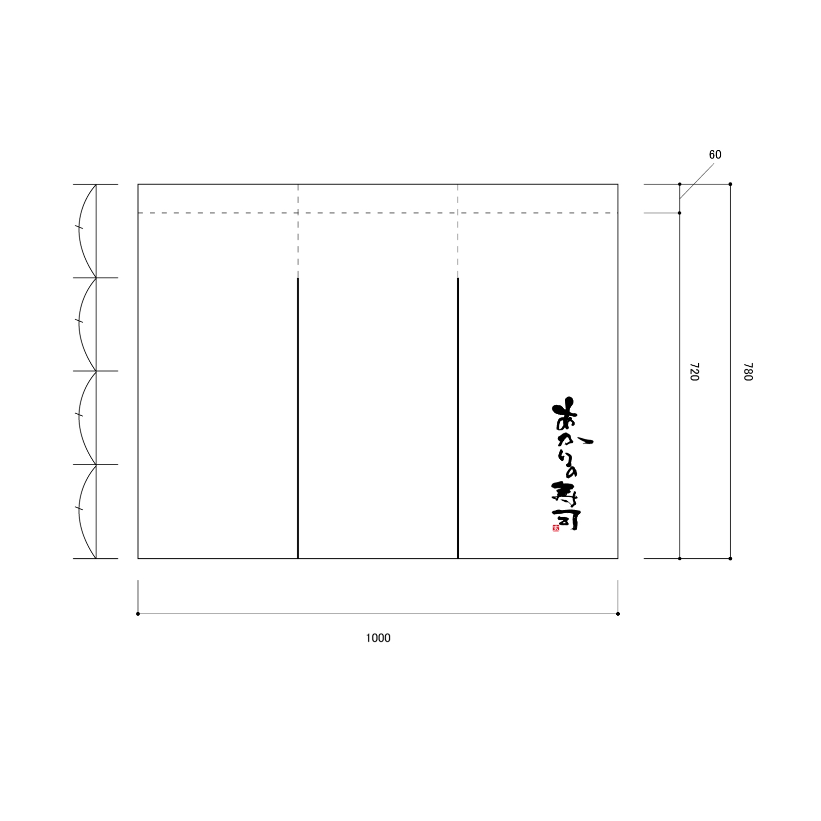 お寿司屋さんののれん