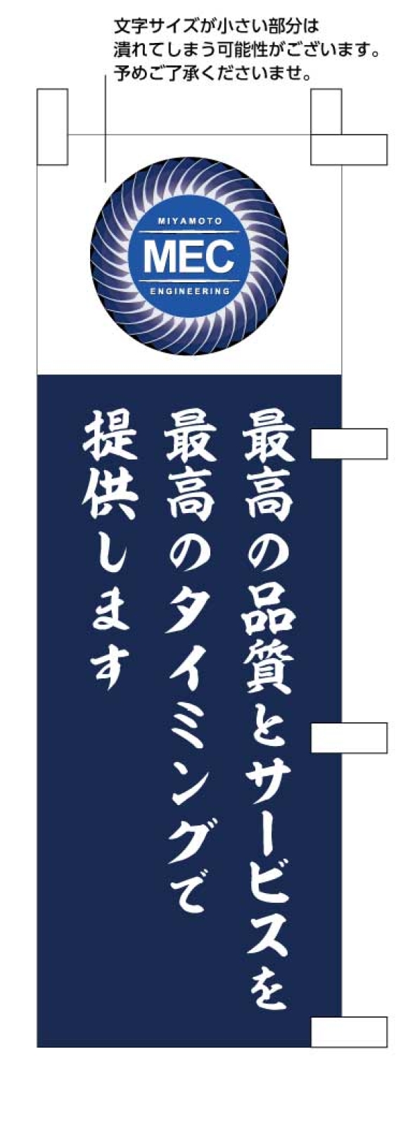 ロボット装置組立会社ののぼり