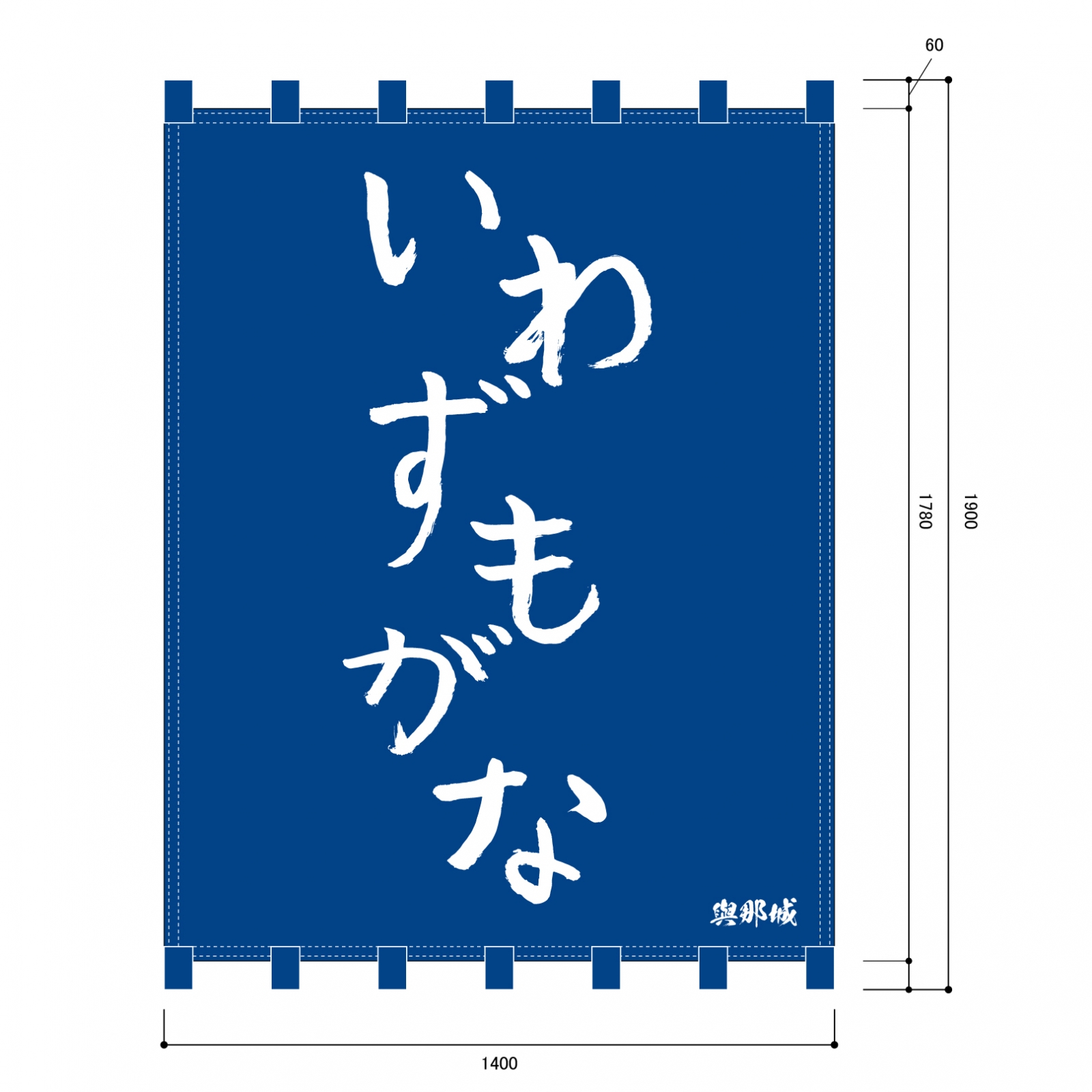 店頭集客の日除け幕