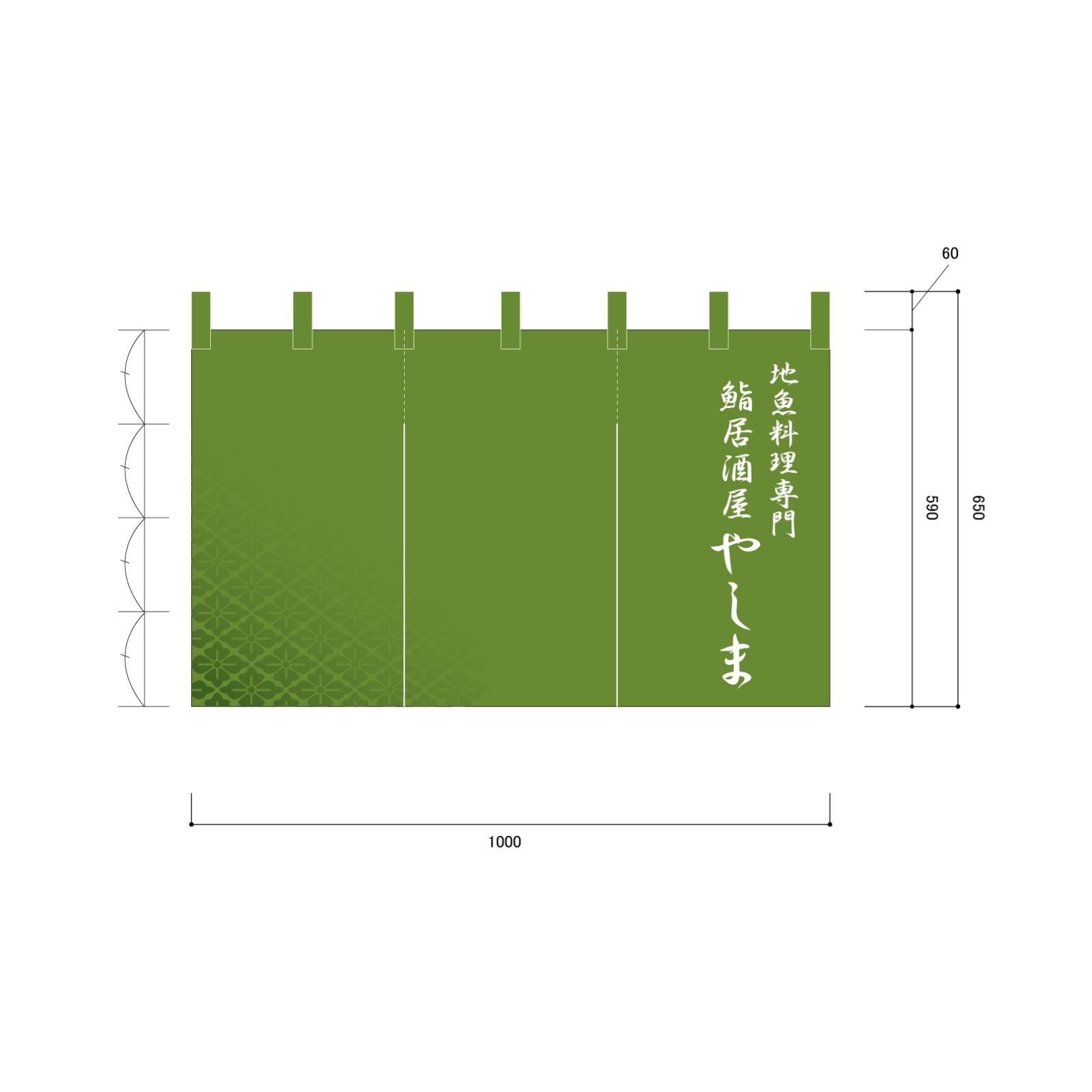 地魚料理店ののれん