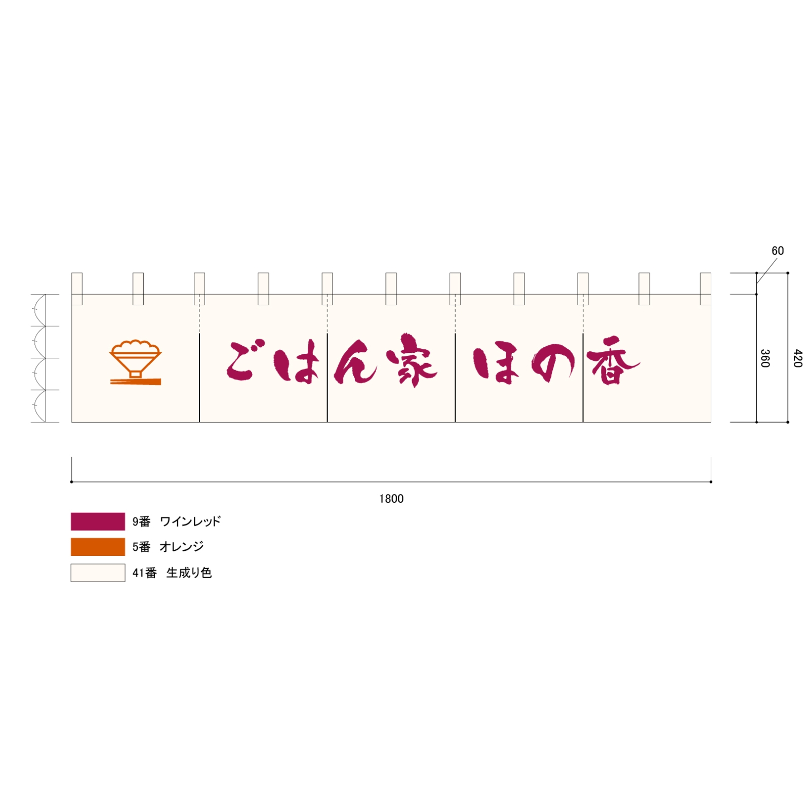 飲食店ののれん