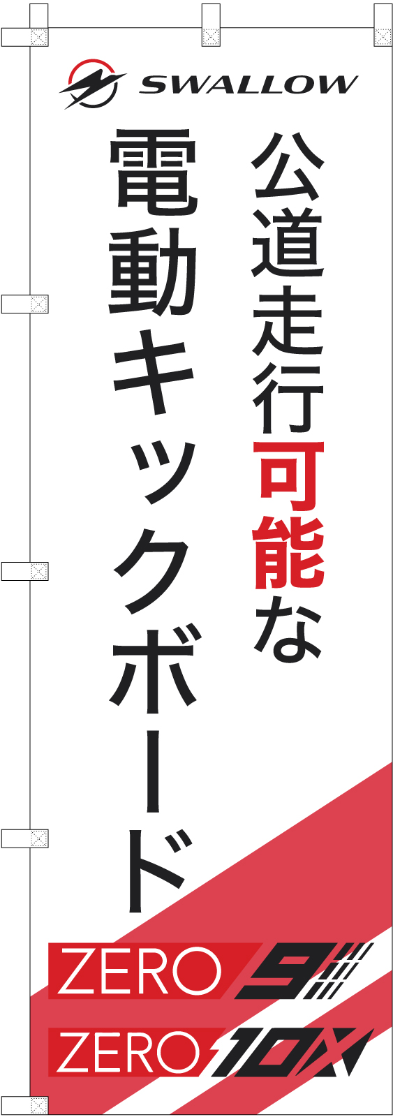 商品告知ののぼり