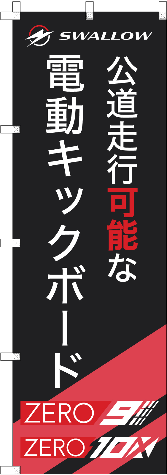 商品告知ののぼり