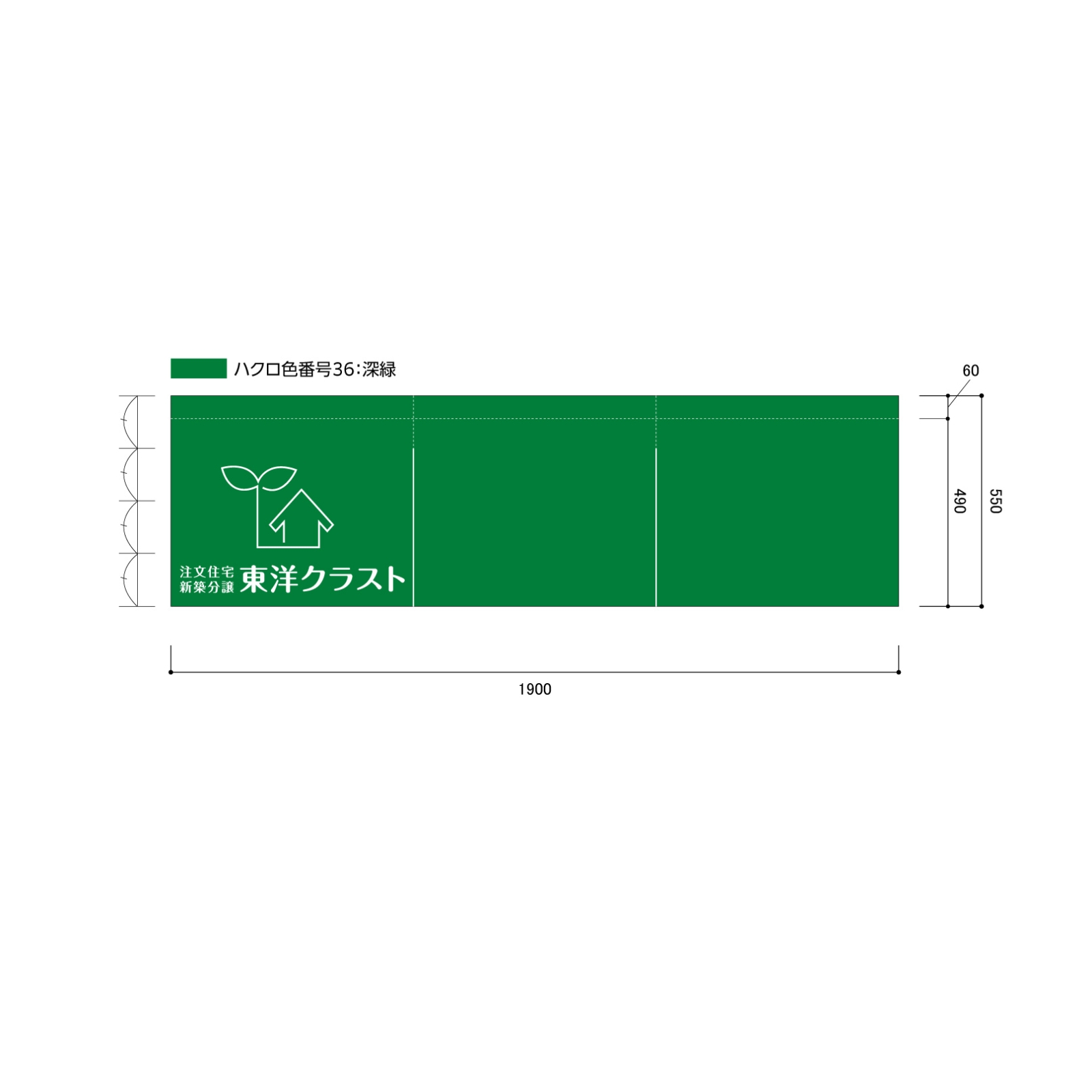 建築会社ののれん