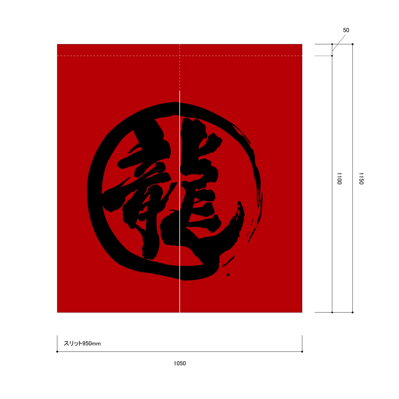 間仕切り用ののれん