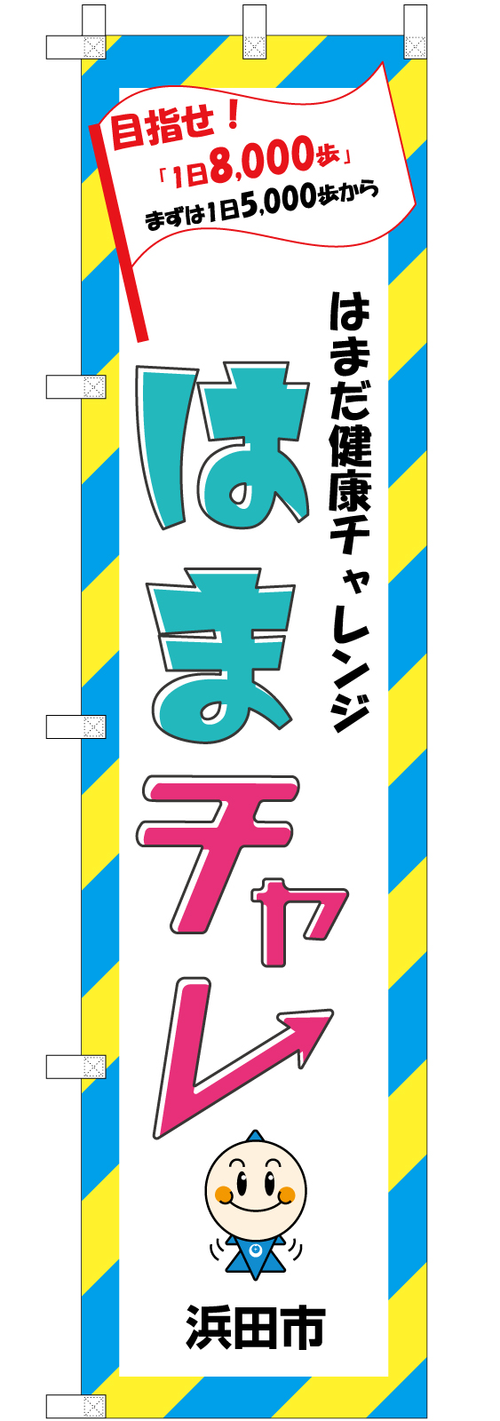 イベントののぼり