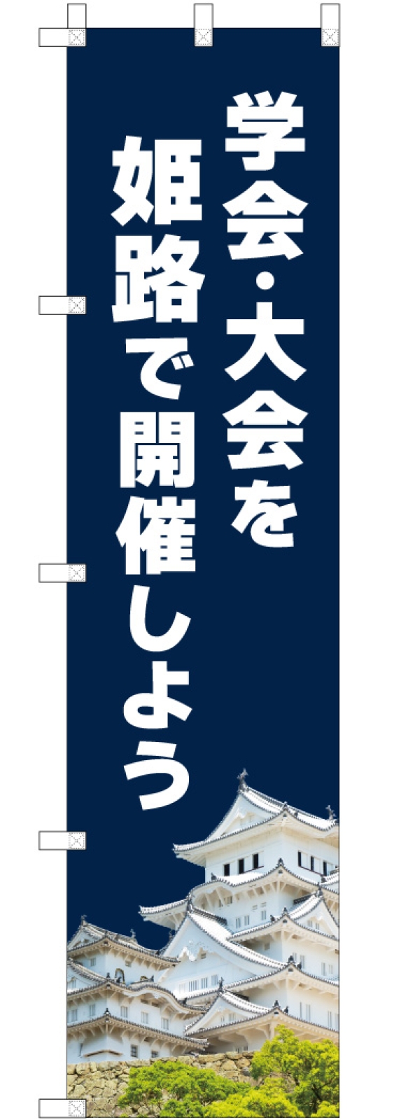 イベントののぼり