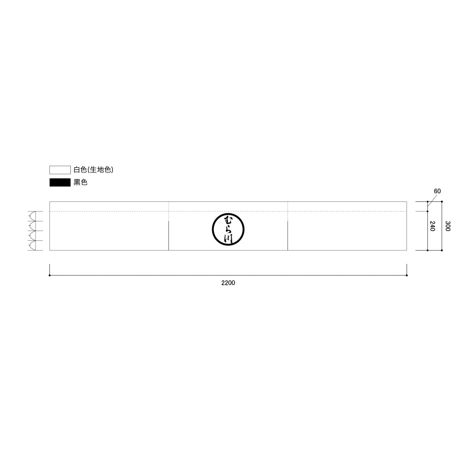 店頭集客ののれん