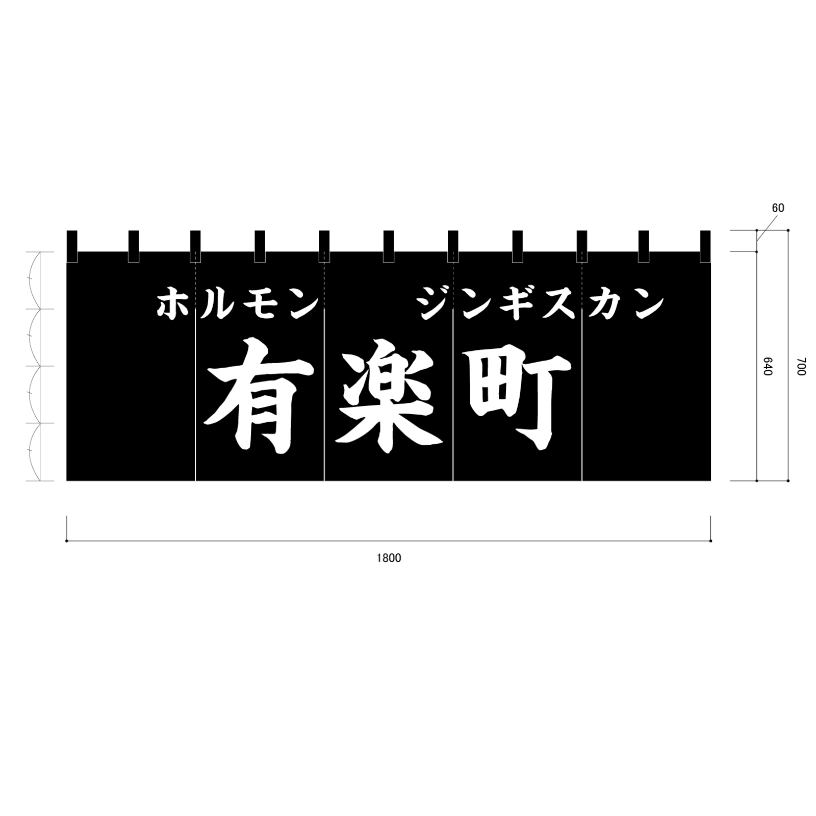 焼肉屋さんののれん